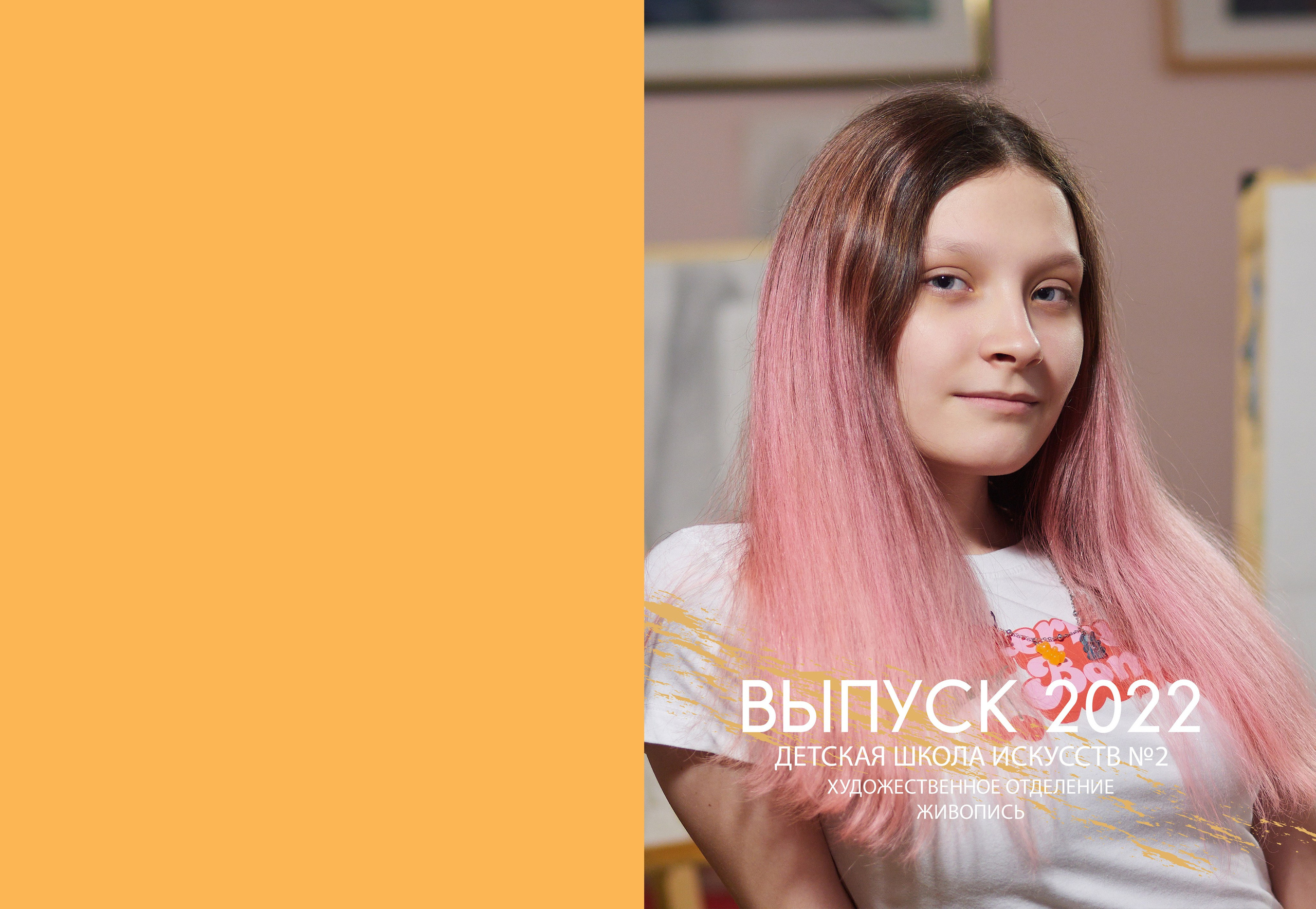 МЛАДШИЕ КЛАССЫ. Студийный, семейный, свадебный, фэшн и ню фотограф в Астрахани, производство выпускных альбомов. Руслан Кондрашин