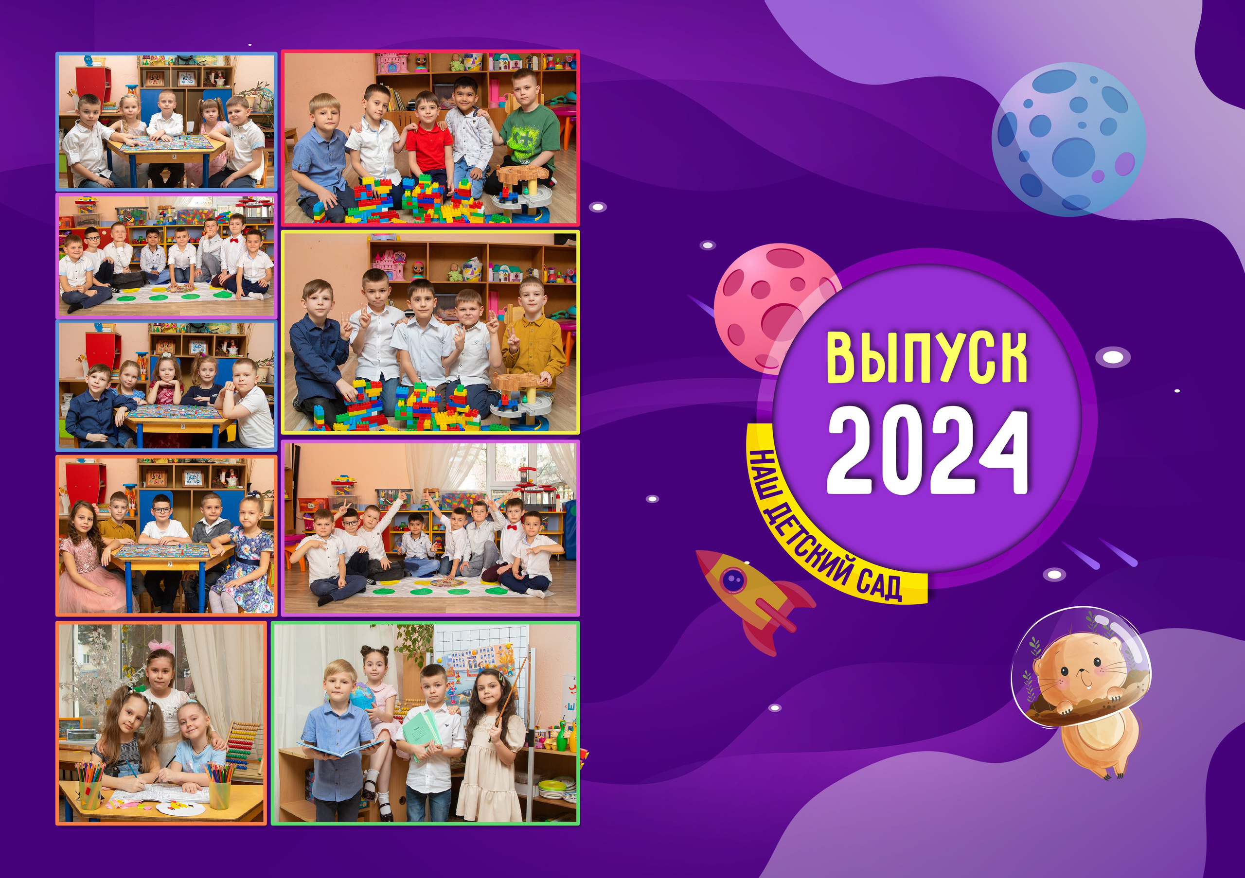 ДС— Космос. ФокусФото. Детские фотосессии Краснодар и Краснодарский край