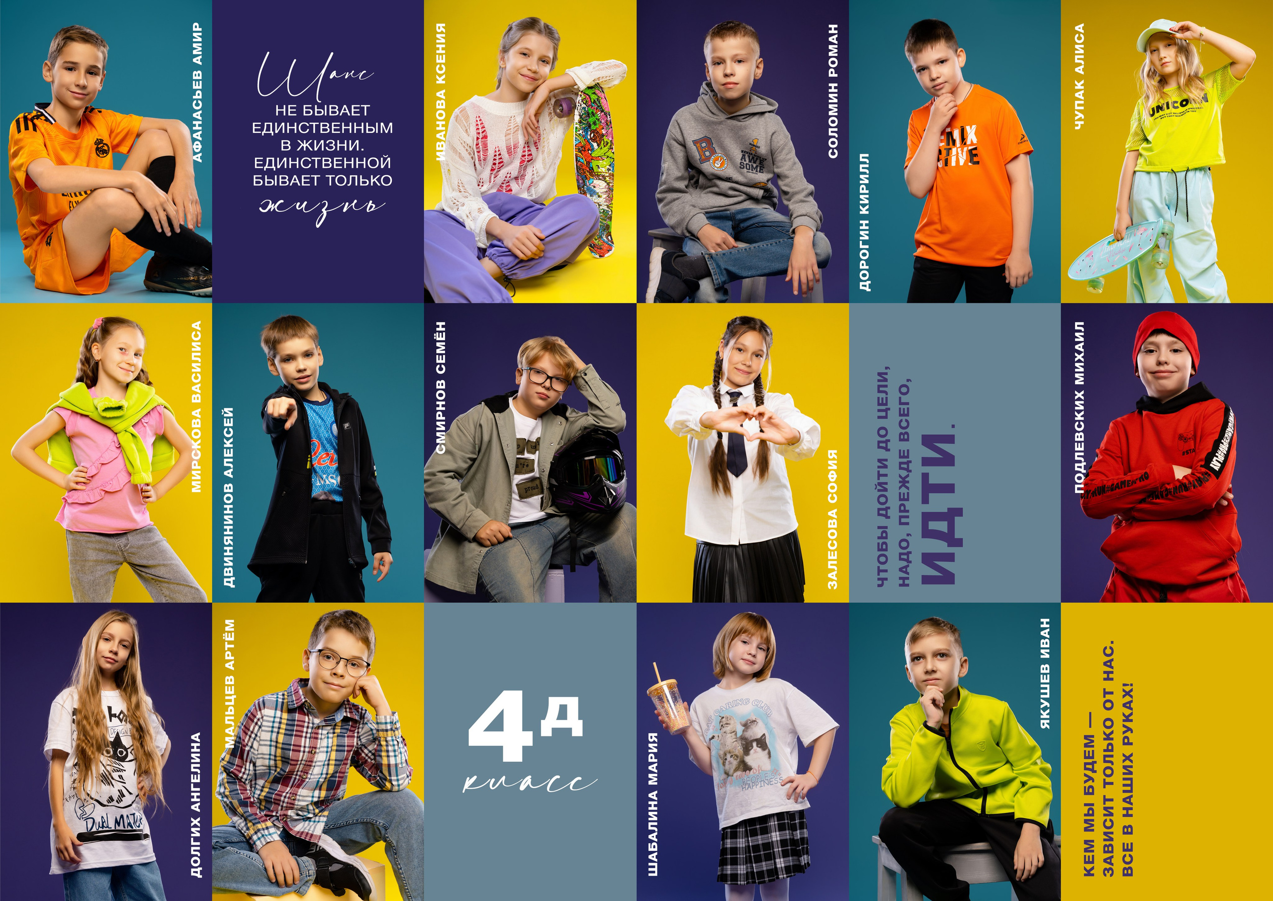 Яркий. Студия школьной фотографии в Твери. Выпускные альбомы в Твери