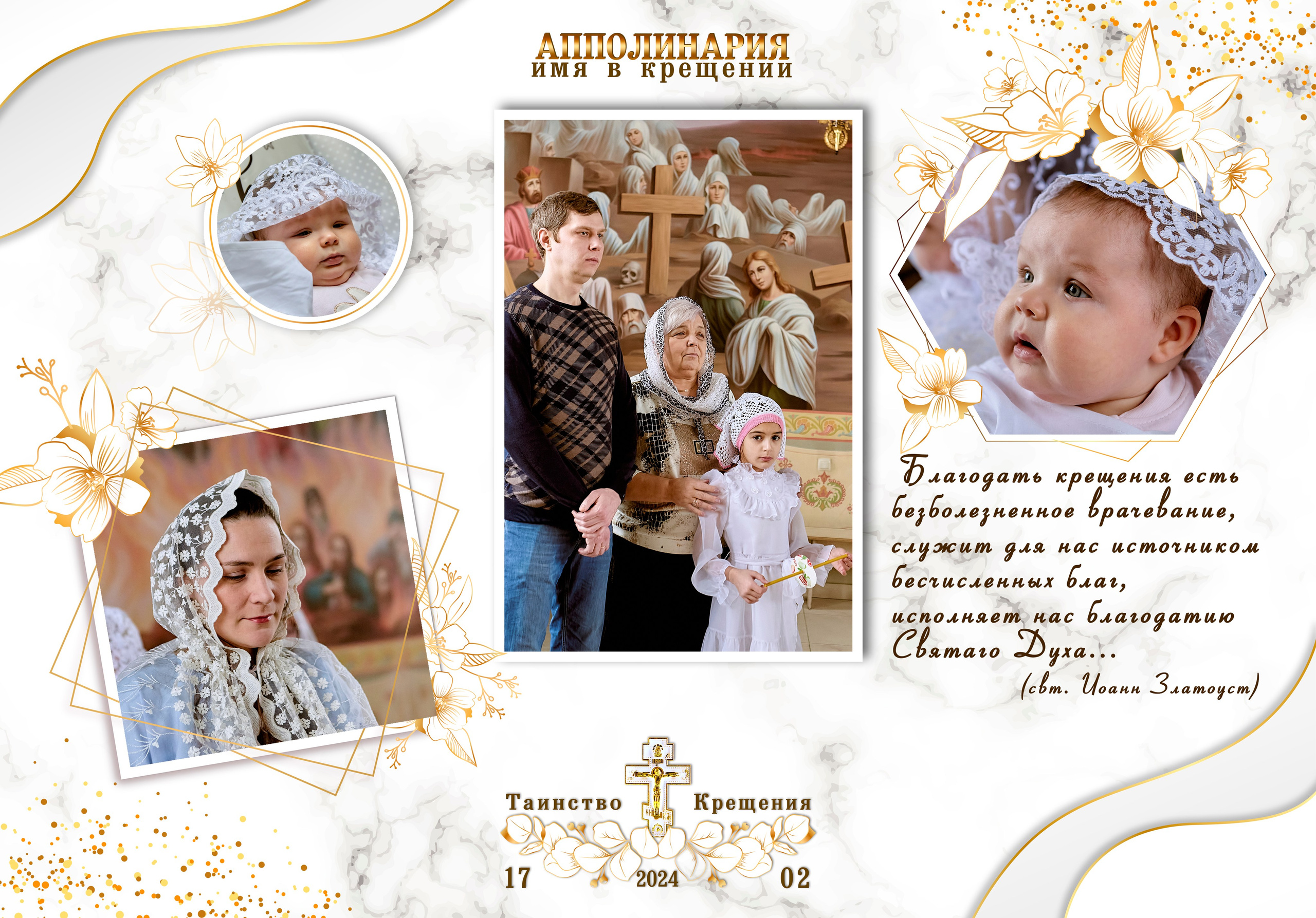 Разворот универсальной фотокниги