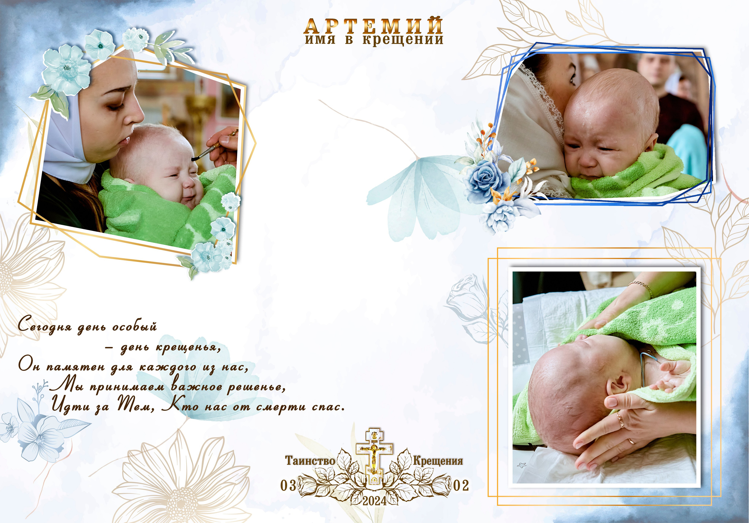 Разворот фотокниги