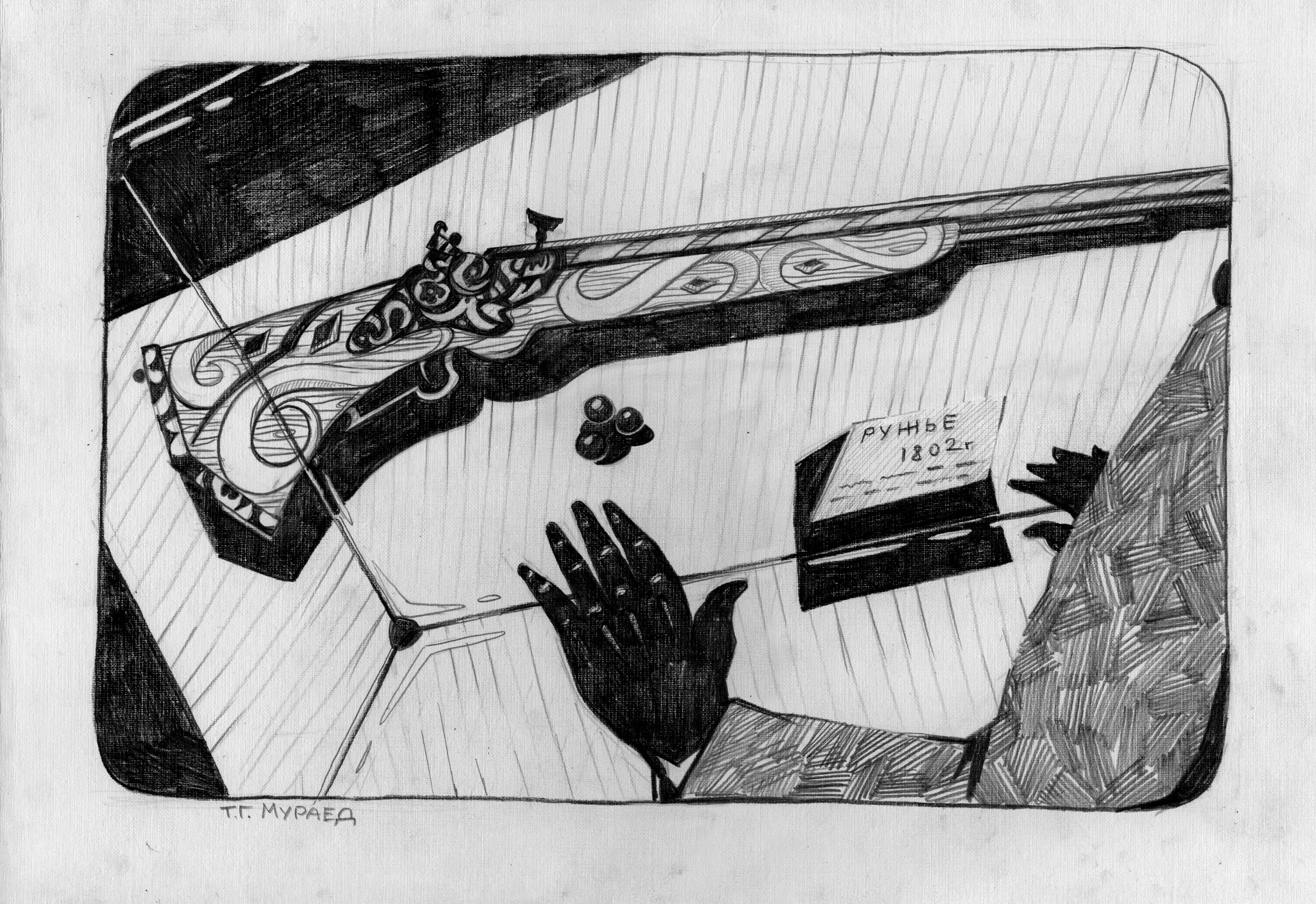 Серия Детектив. Художник Рыбак Николай