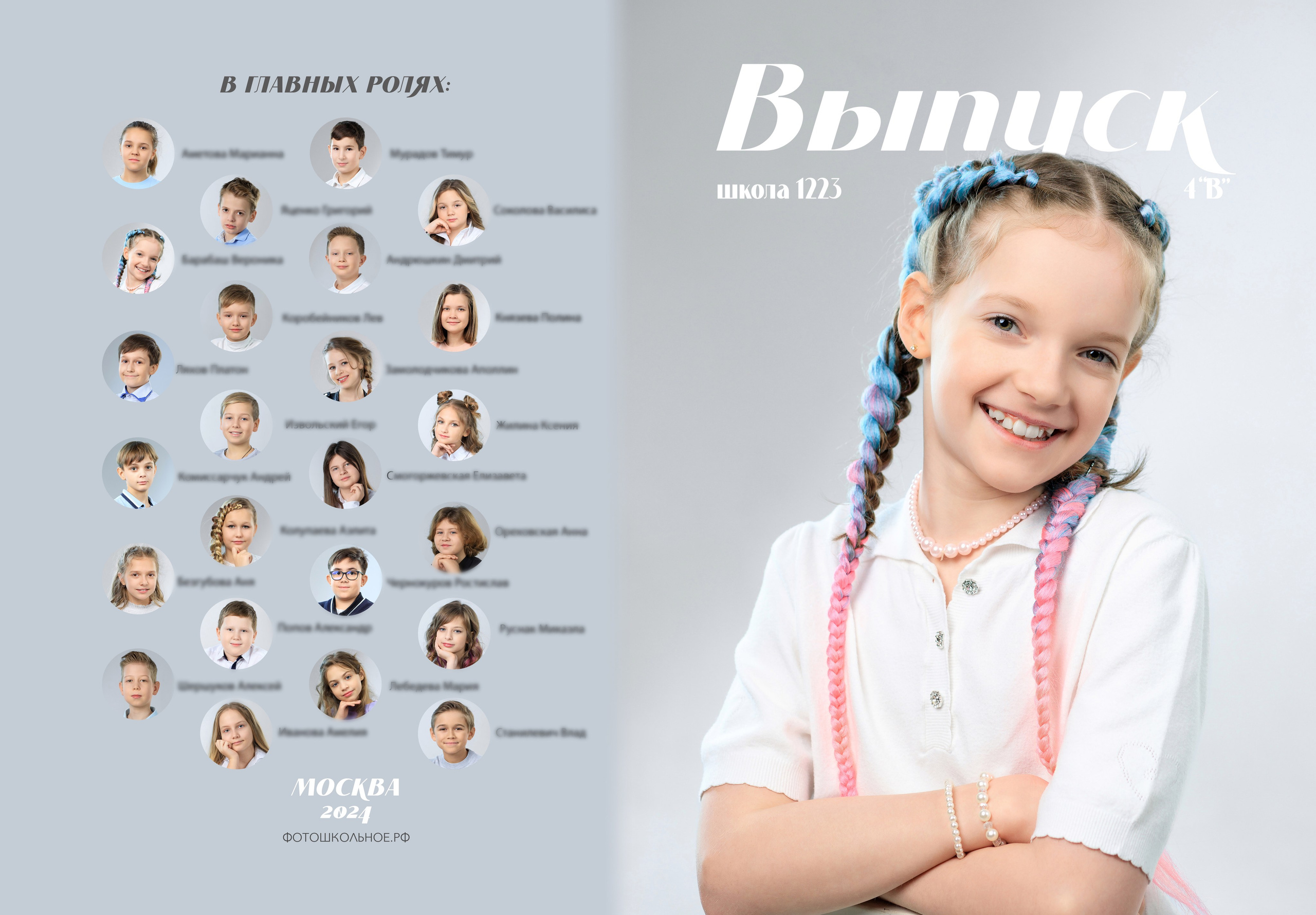 Альбом 20 Кубики. Выпускные альбомы для школ и детских садов — фотокниги и виньетки