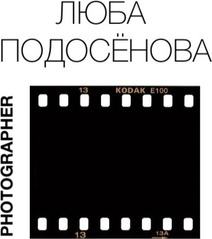 podosenovafoto.ru