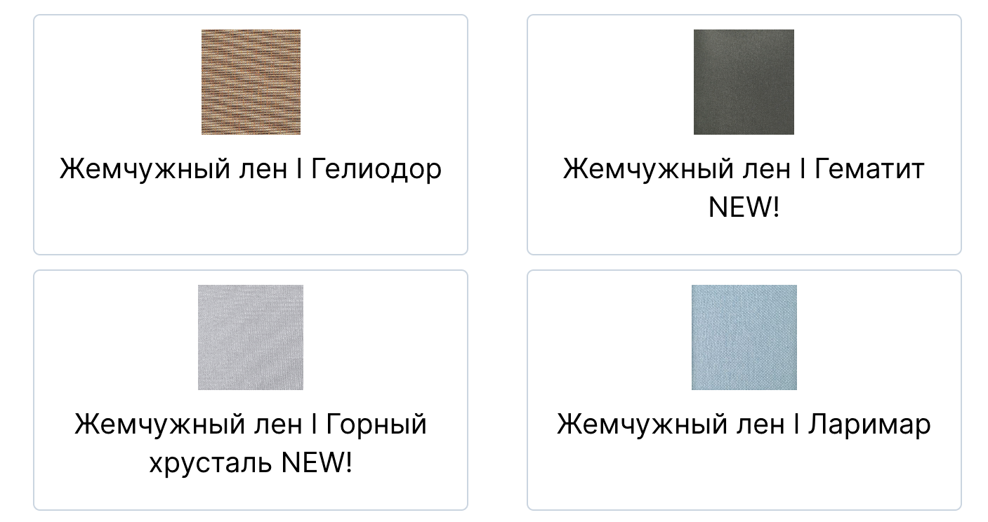 Ткани (гибкие листы) (1)