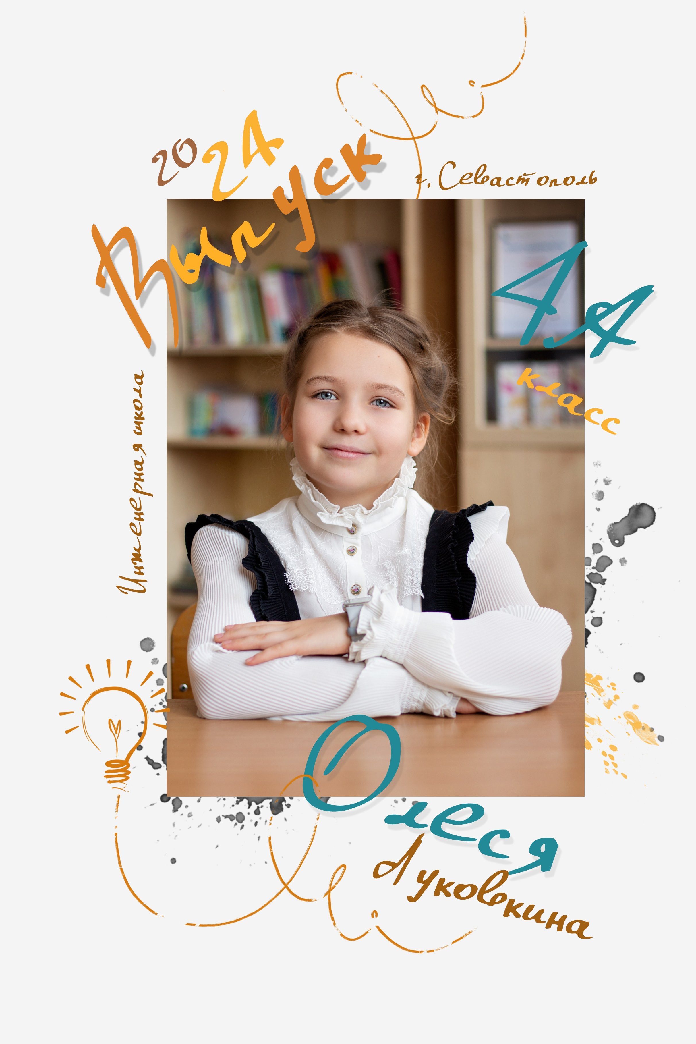 Выпускные школьные альбомы. Семейный и детский фотограф в г. Севастополь Екатерина Солдатова