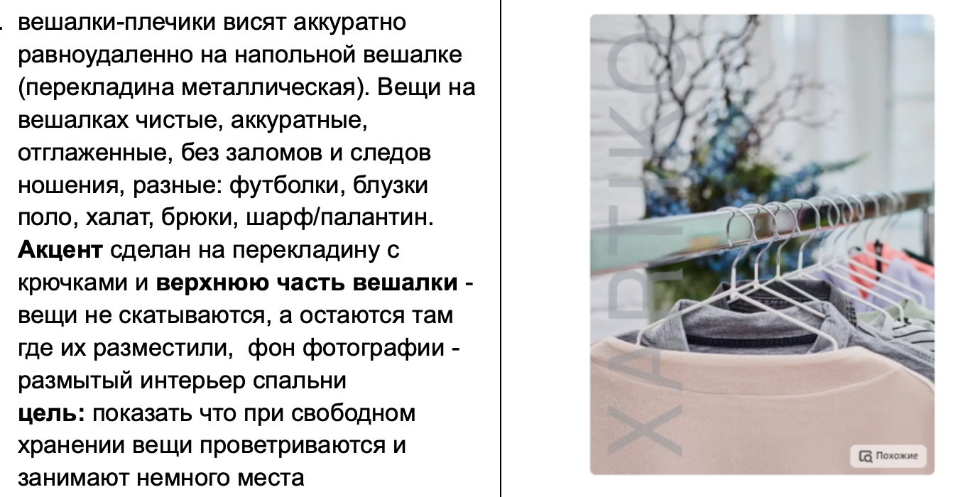 Техническое задание для фотографа на маркетплейс