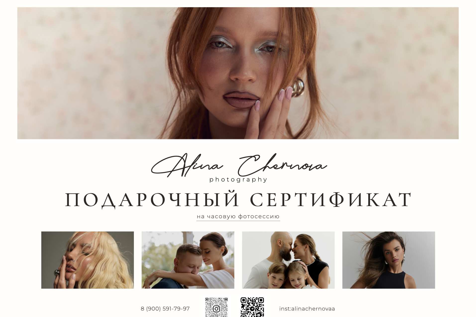 Подарочный сертификат