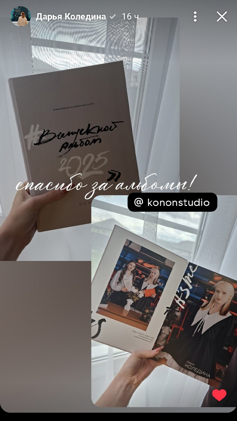 Фотоотзывы. Выпускные альбомы и Школьный фотограф в Алексеевке, Бирюче, Красном