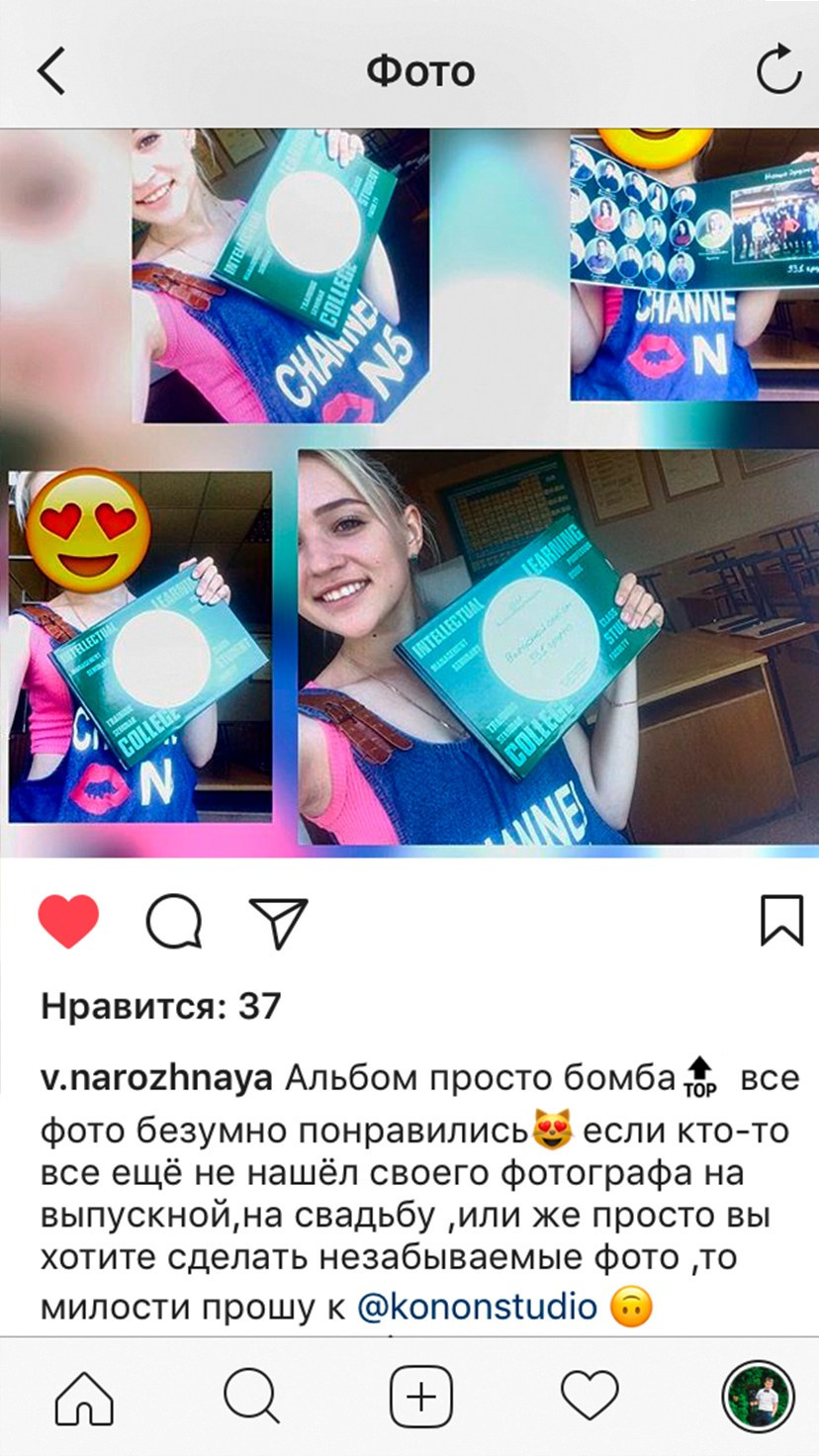 Фотоотзывы. Выпускные альбомы и Школьный фотограф в Алексеевке, Бирюче, Красном