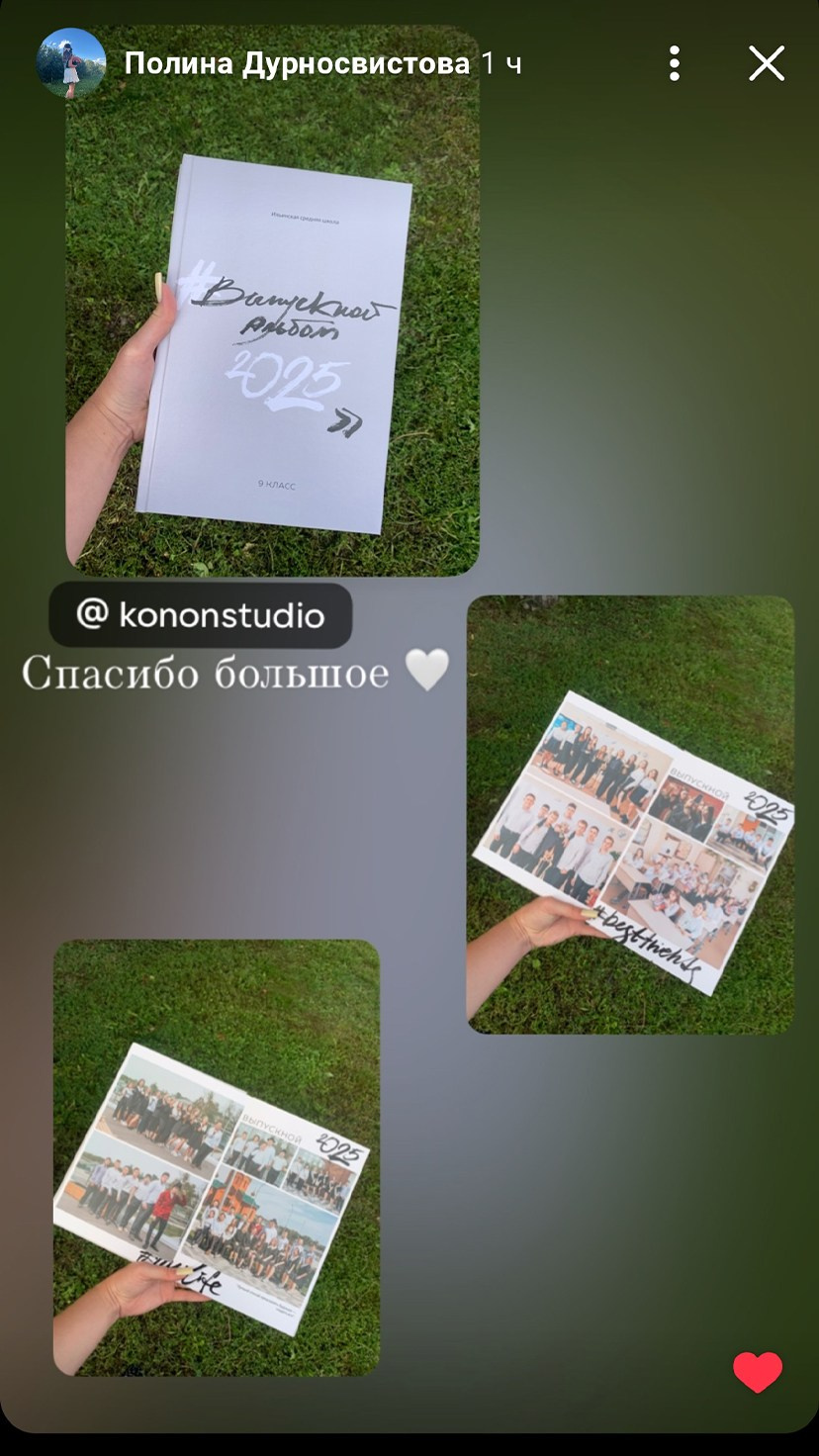 Фотоотзывы. Выпускные альбомы и Школьный фотограф в Алексеевке, Бирюче, Красном