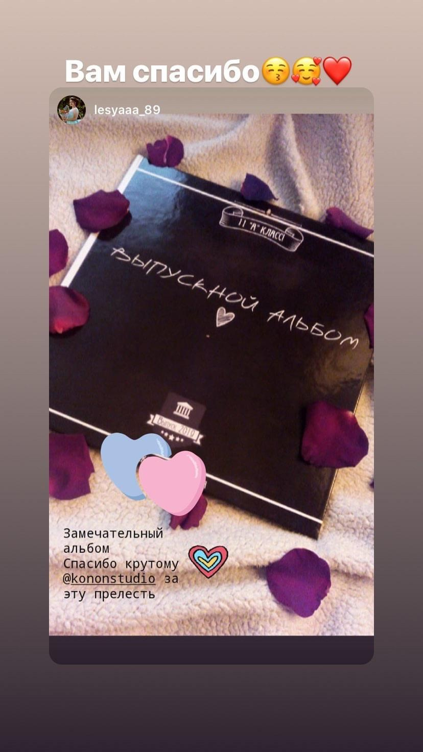 Фотоотзывы. Выпускные альбомы и Школьный фотограф в Алексеевке, Бирюче, Красном