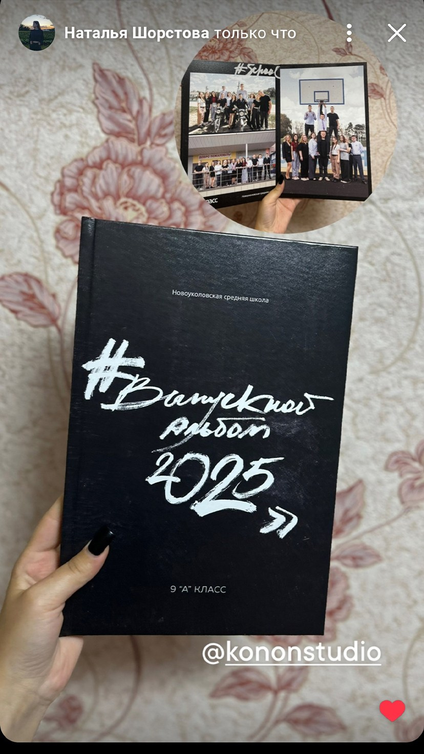 Фотоотзывы. Выпускные альбомы и Школьный фотограф в Алексеевке, Бирюче, Красном