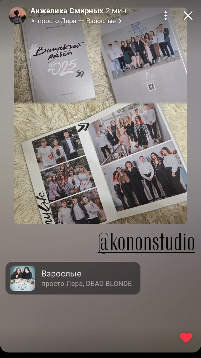 Фотоотзывы. Выпускные альбомы и Школьный фотограф в Алексеевке, Бирюче, Красном