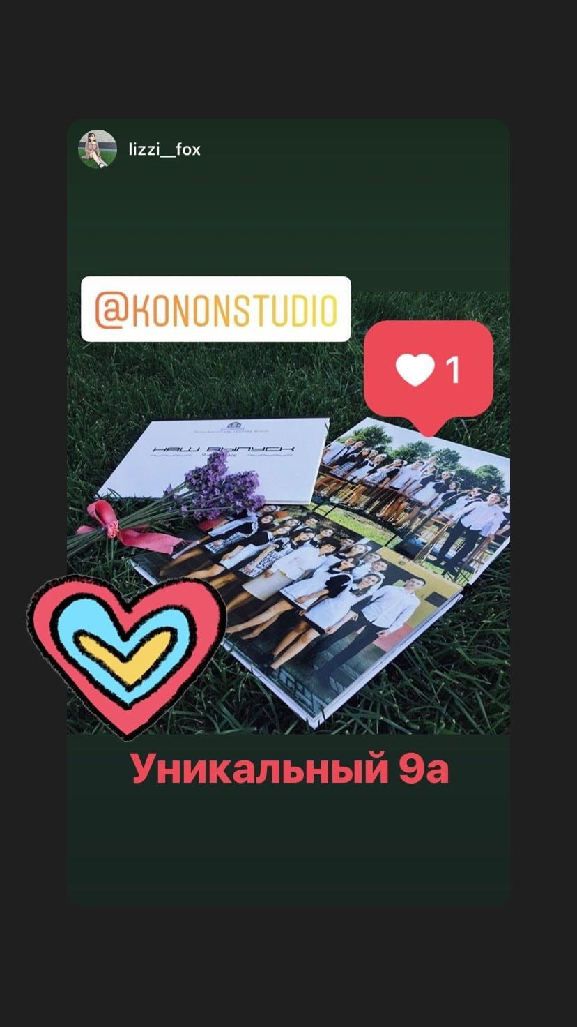 Фотоотзывы. Выпускные альбомы и Школьный фотограф в Алексеевке, Бирюче, Красном