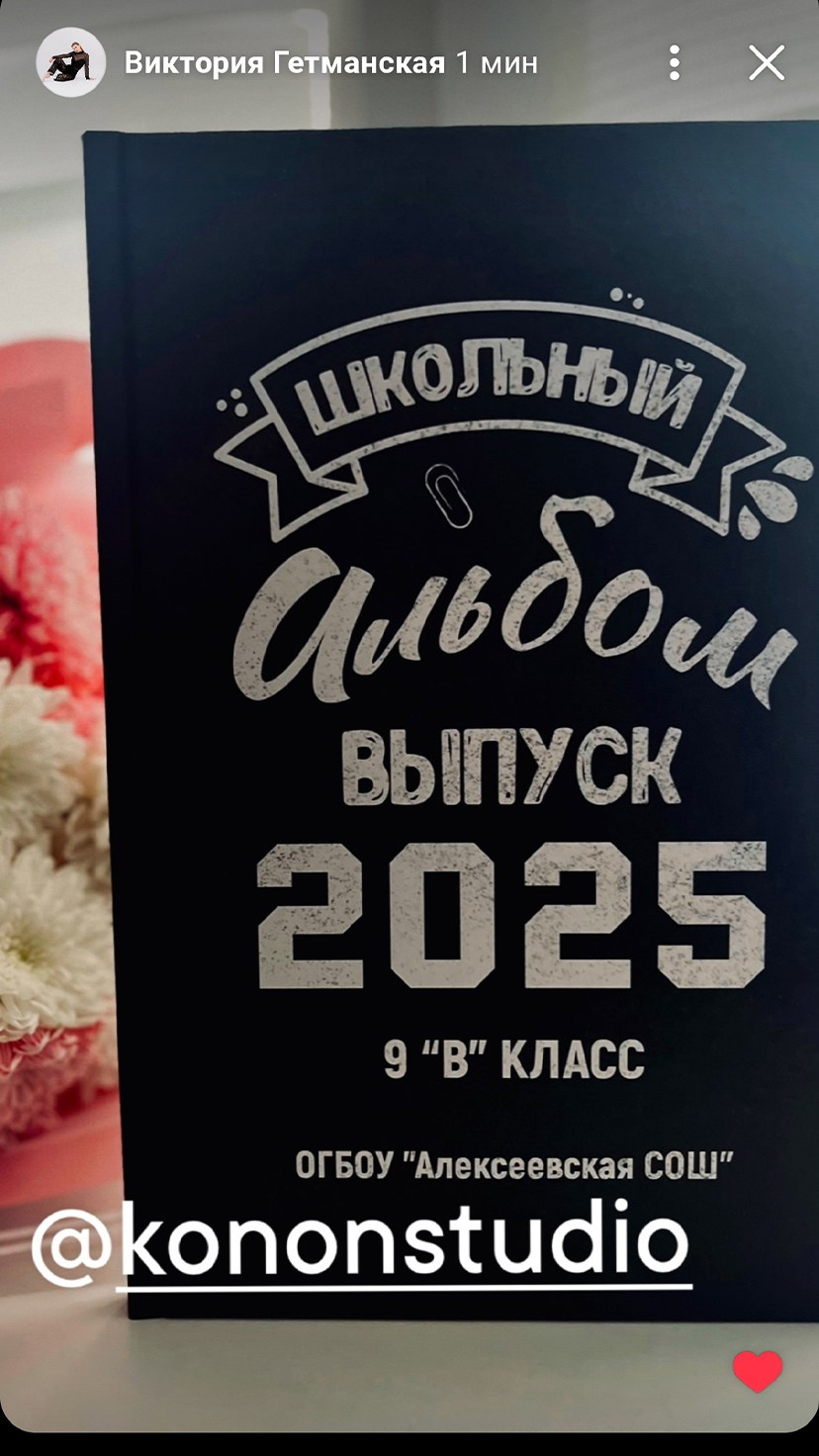 Фотоотзывы. Выпускные альбомы и Школьный фотограф в Алексеевке, Бирюче, Красном