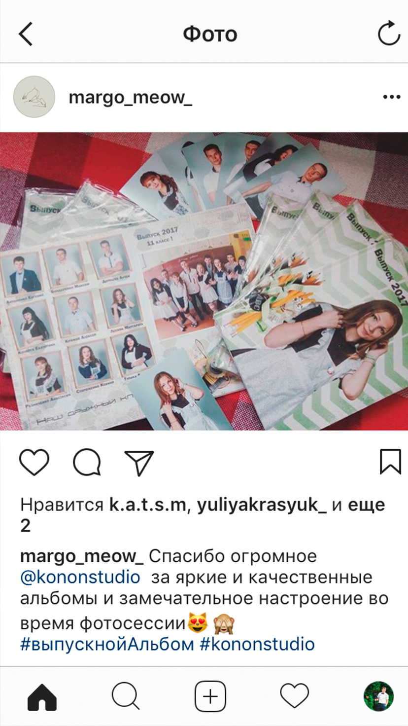 Фотоотзывы. Выпускные альбомы и Школьный фотограф в Алексеевке, Бирюче, Красном