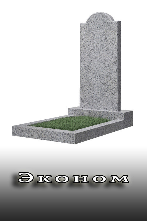 Памятники и оградки. Ритуальные услуги Железногорск