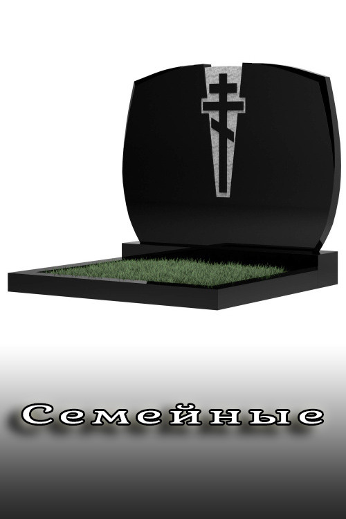 Памятники и оградки. Ритуальные услуги Железногорск
