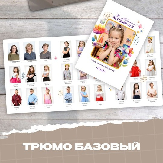альбом выпускной  для детского сада