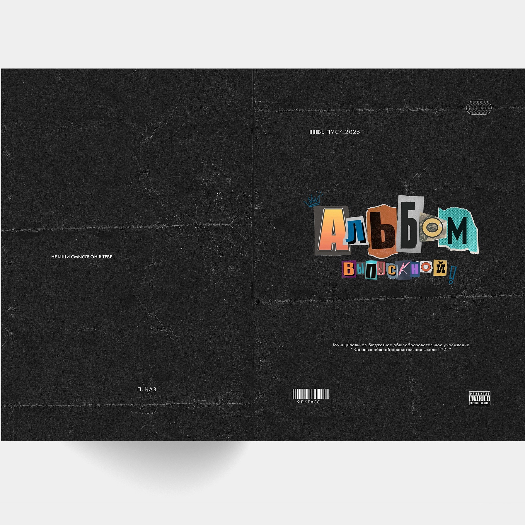 Выпускной альбом Новокузнецк для 9 и 11 класса