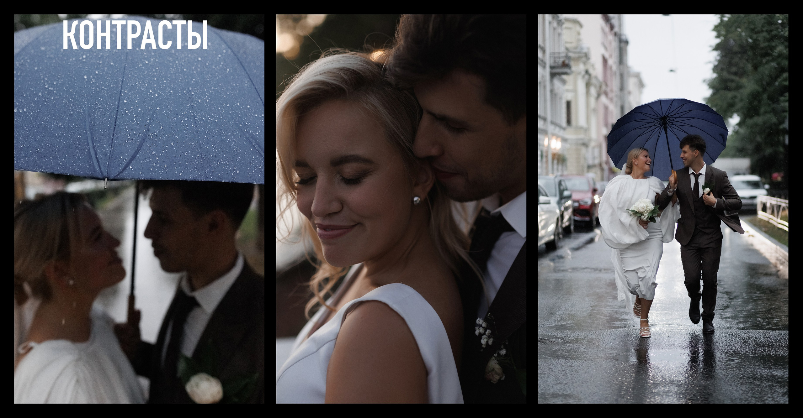 Серии. Свадебный фотограф Александр Чернышов