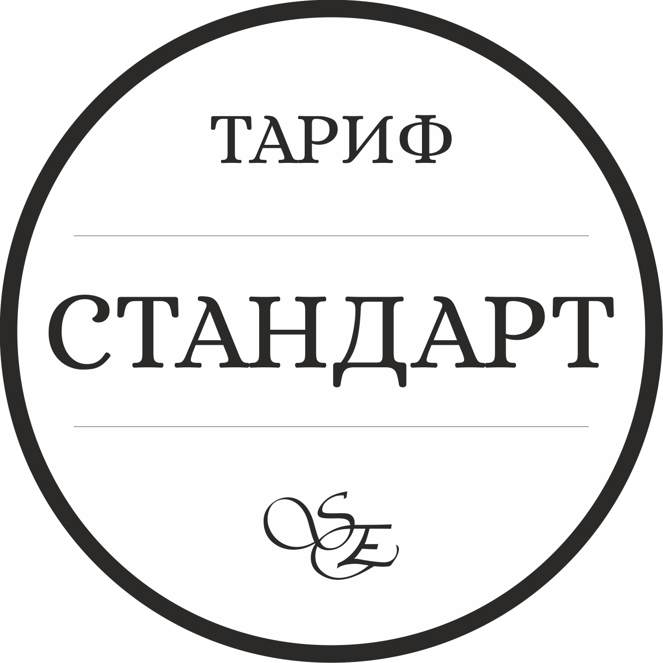 предметная съемка тариф стандарт