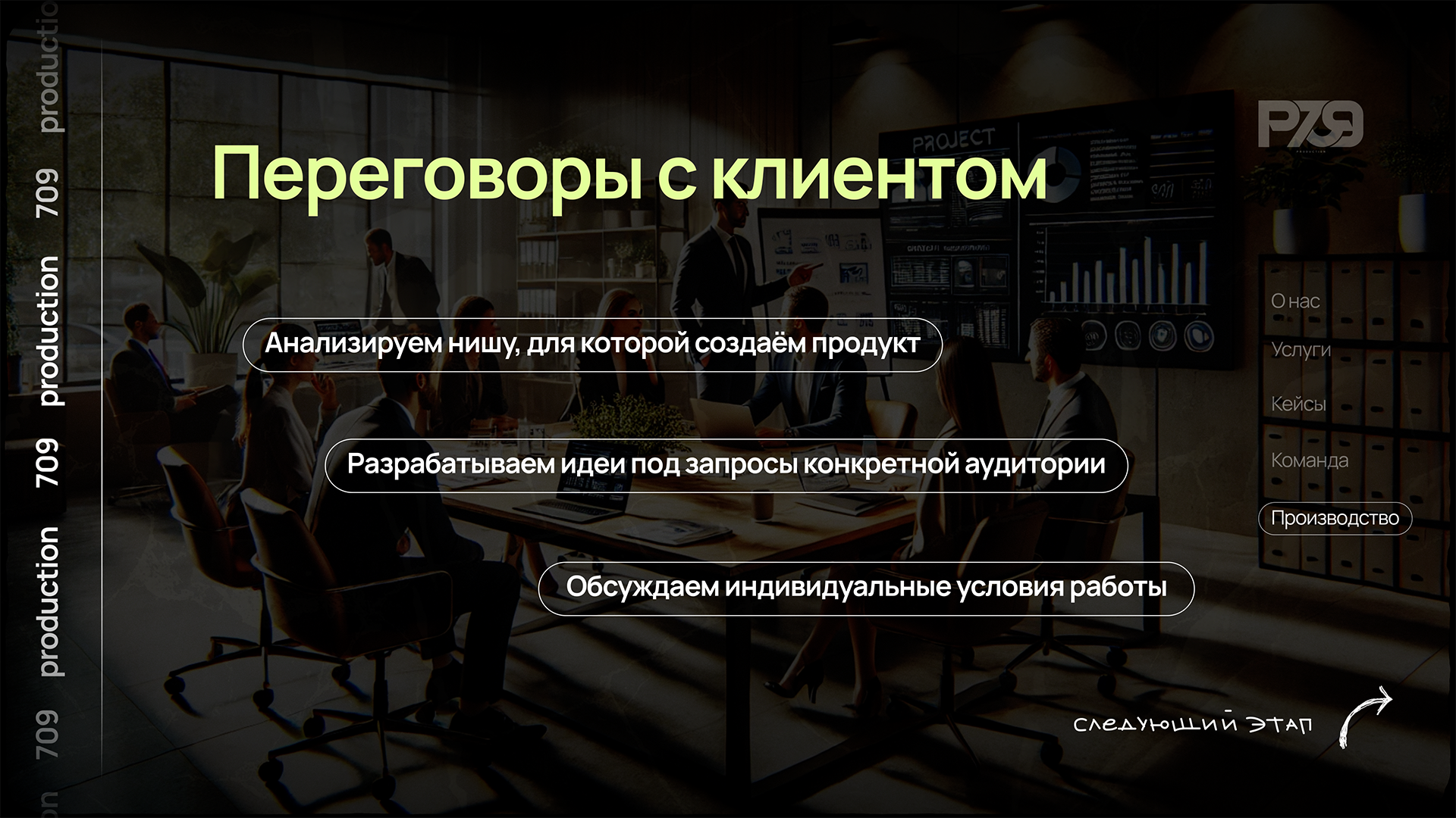 Презентация