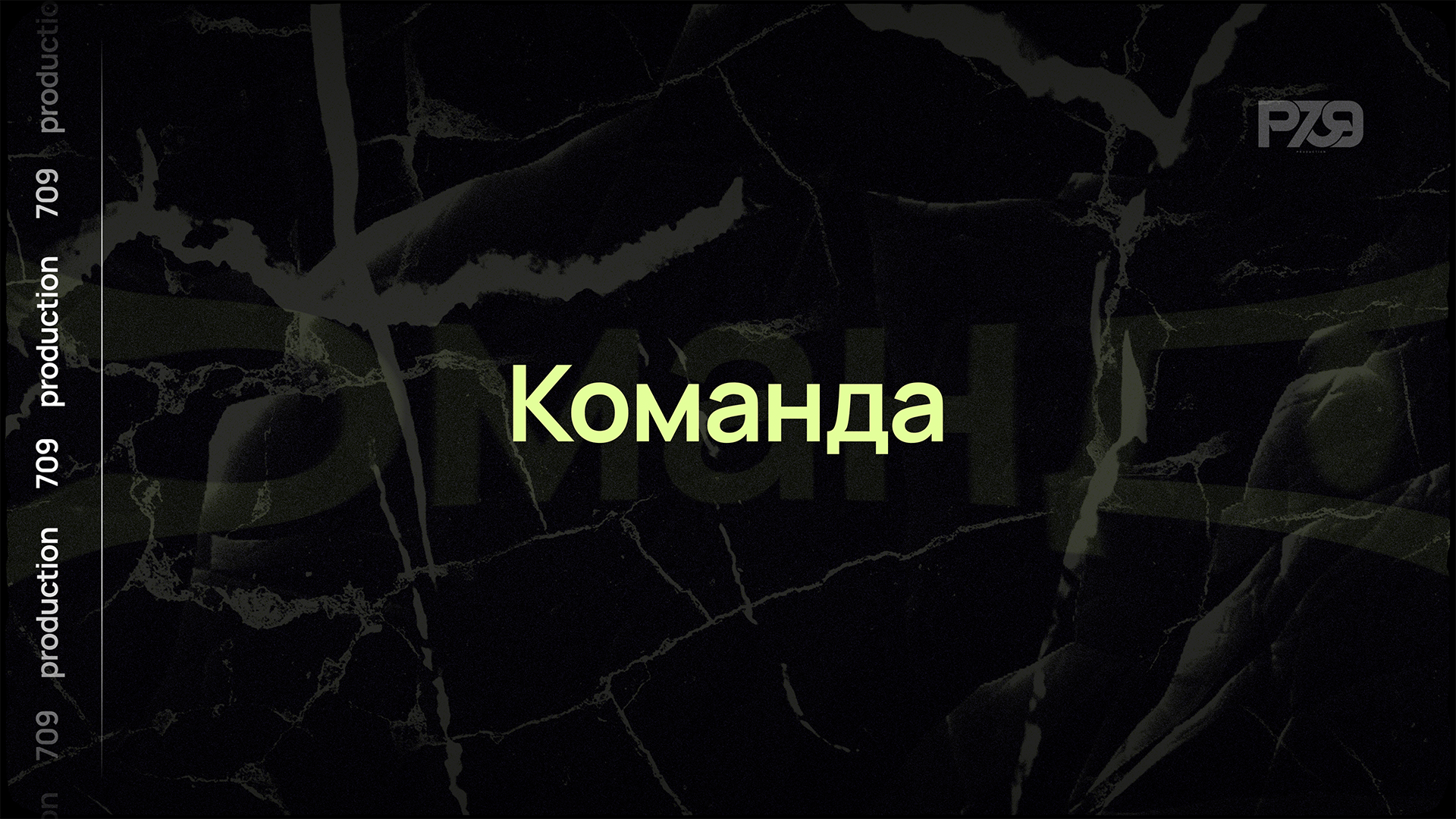 Презентация