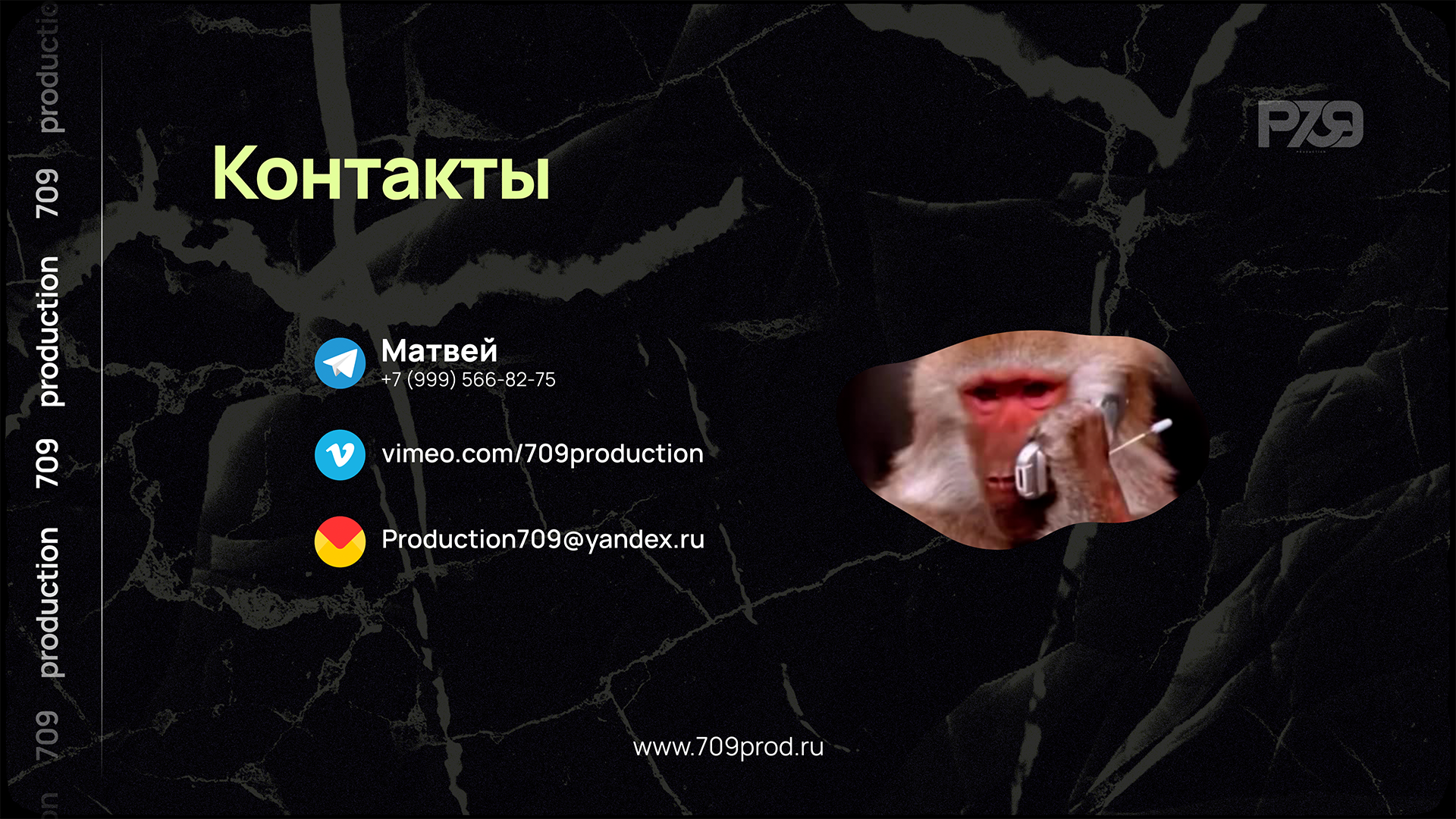 Презентация