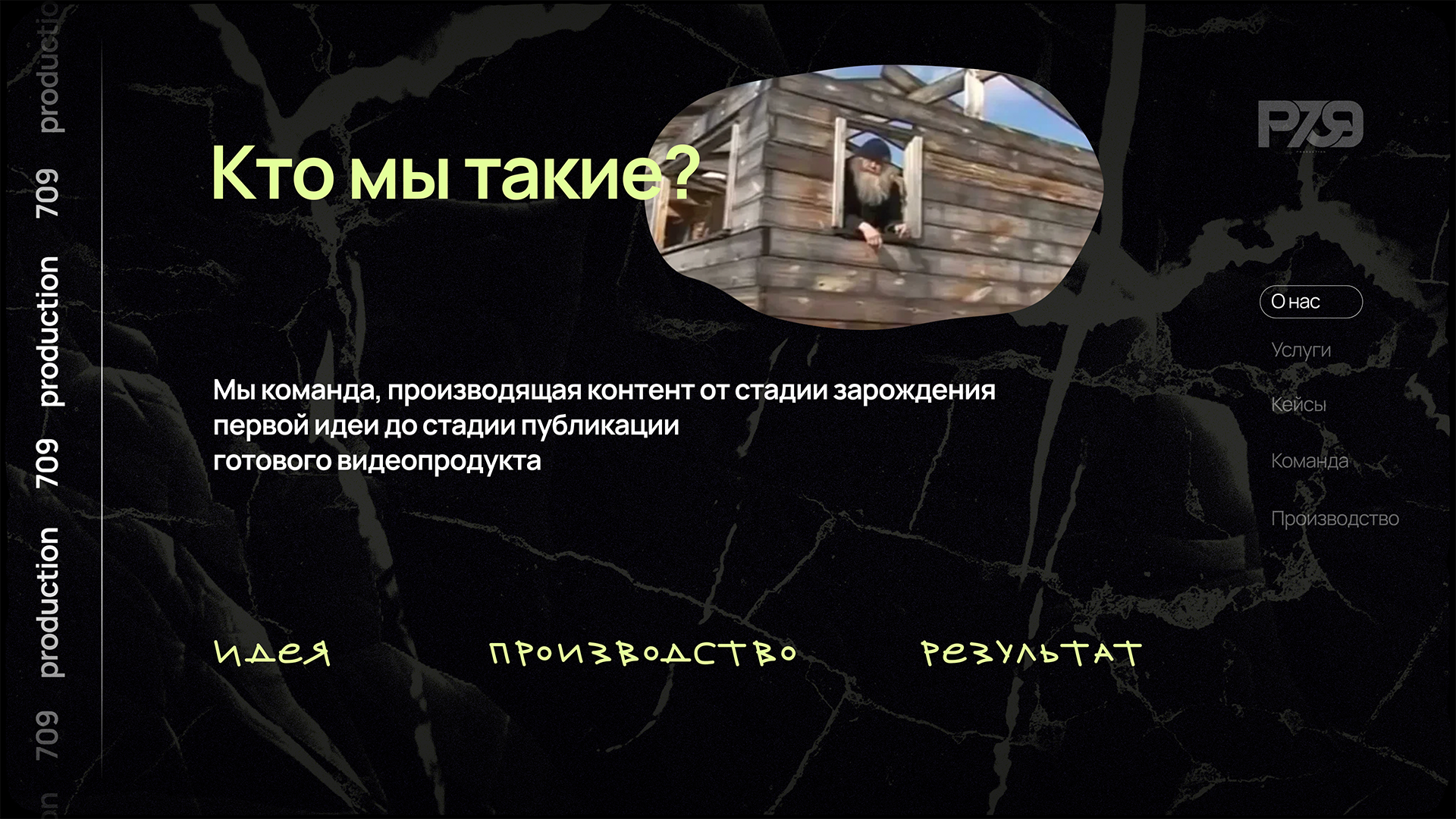 Презентация