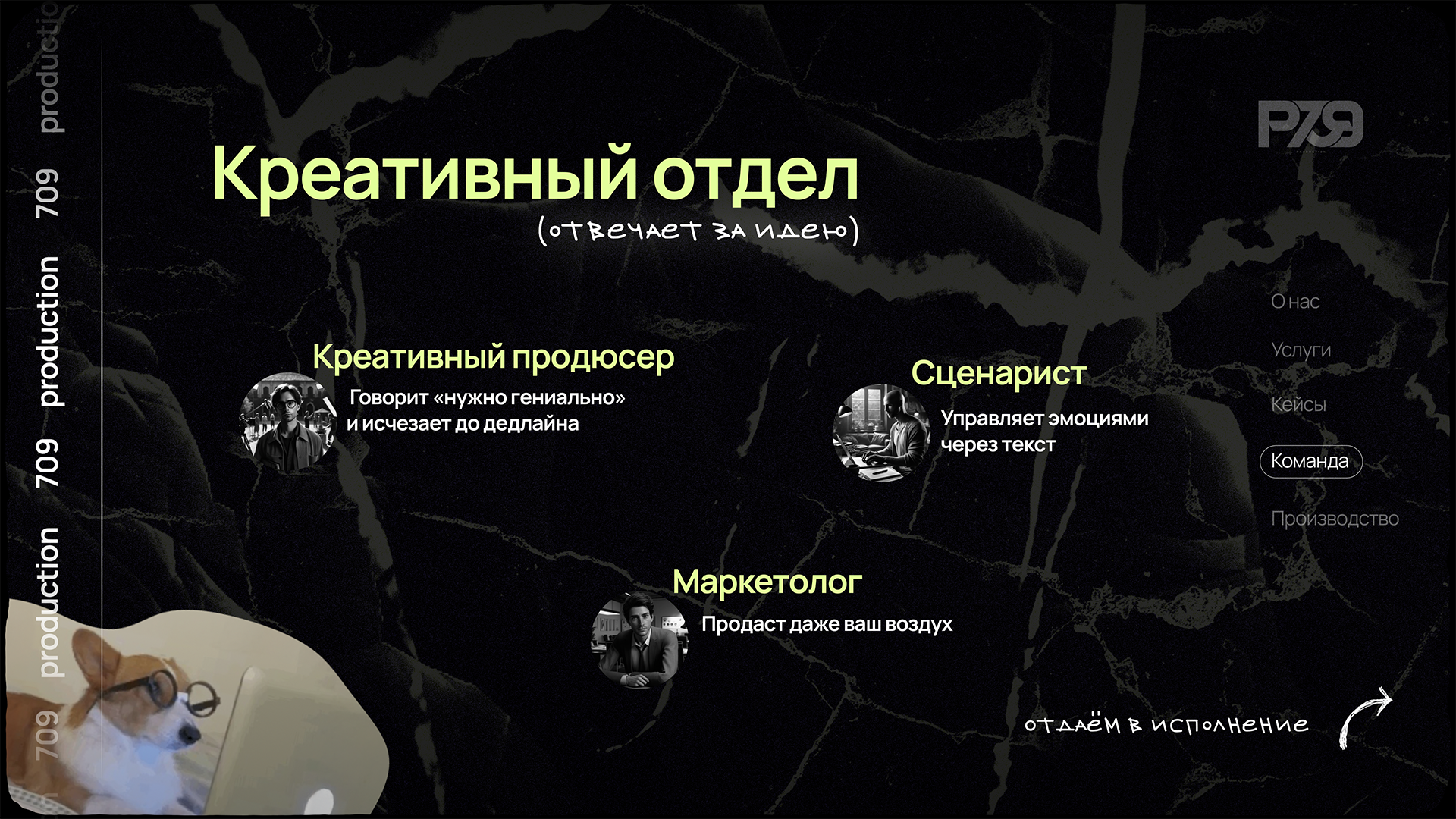 Презентация