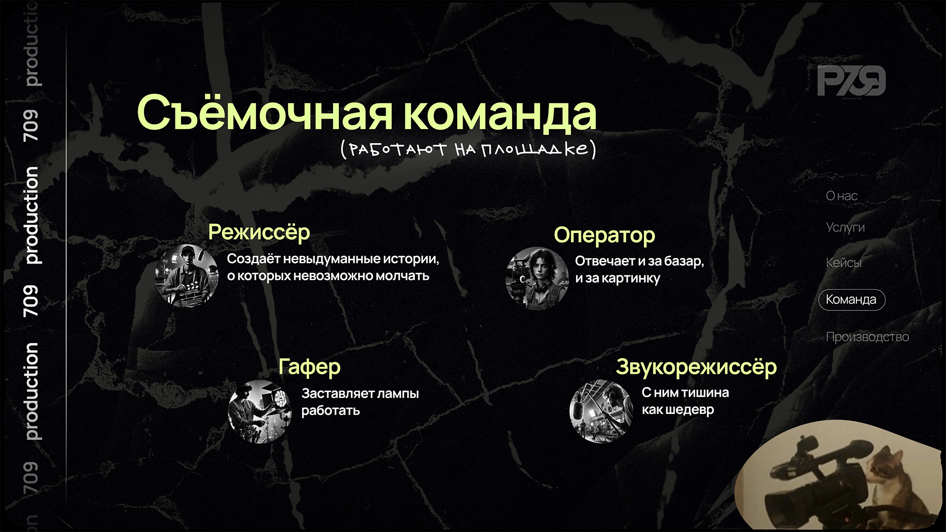 Презентация