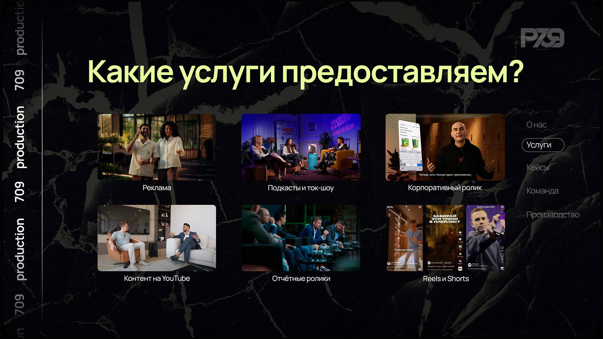 Презентация