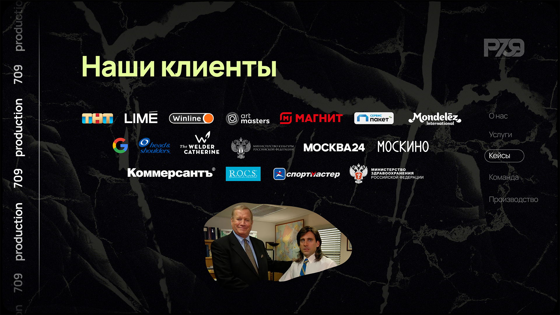 Презентация