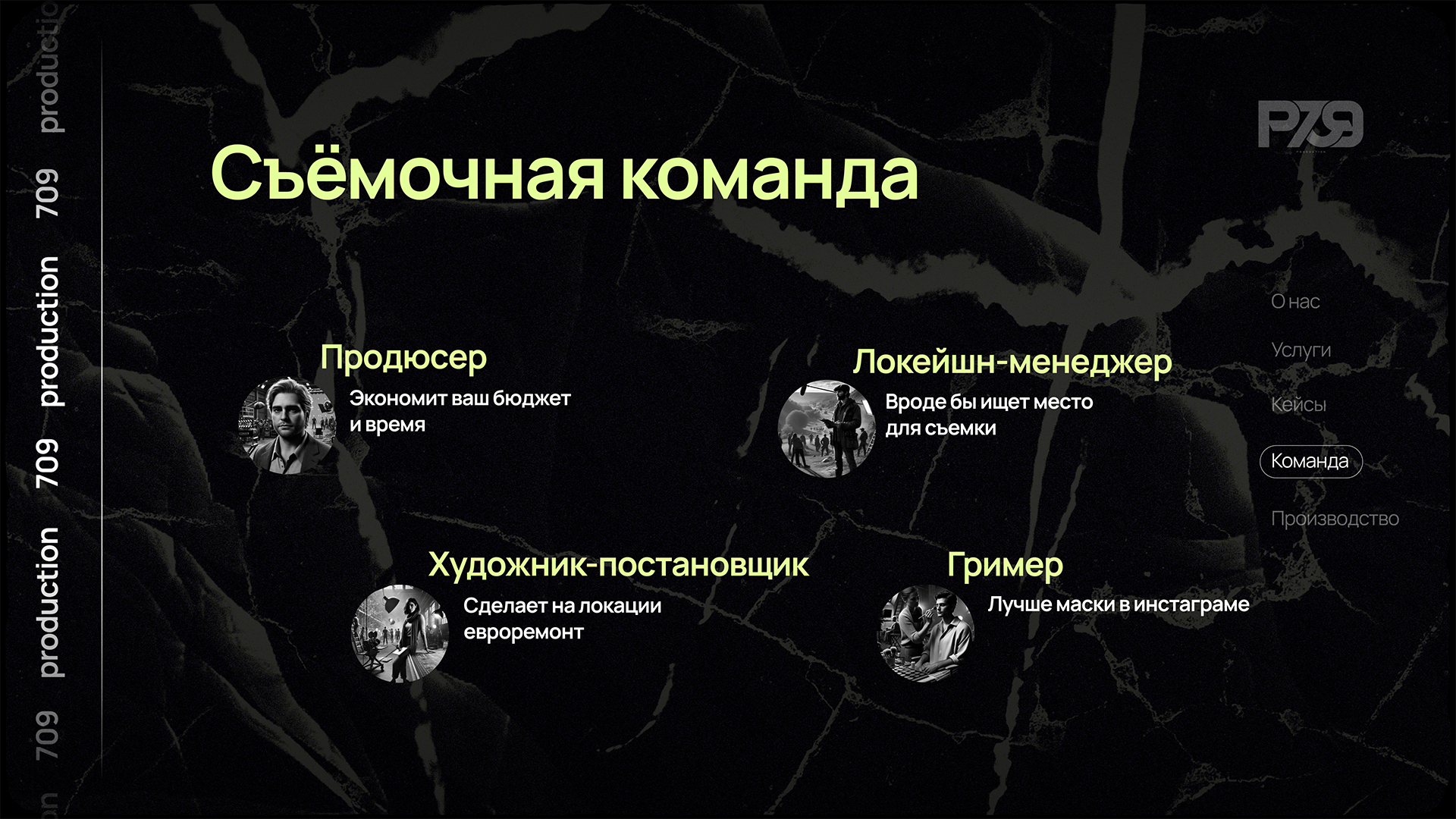 Презентация