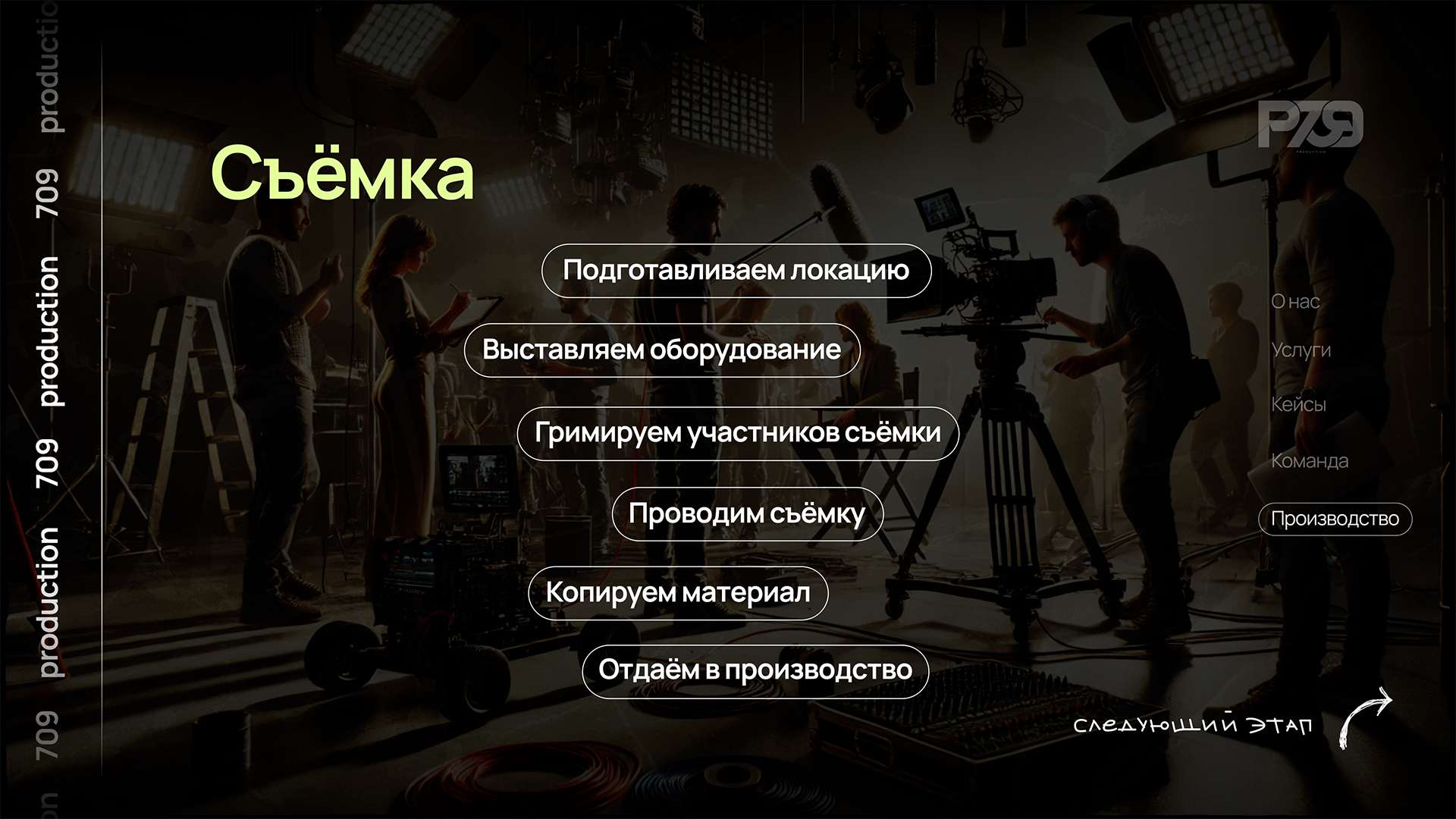 Презентация