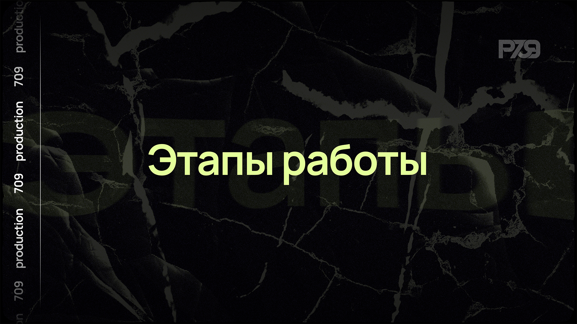 Презентация