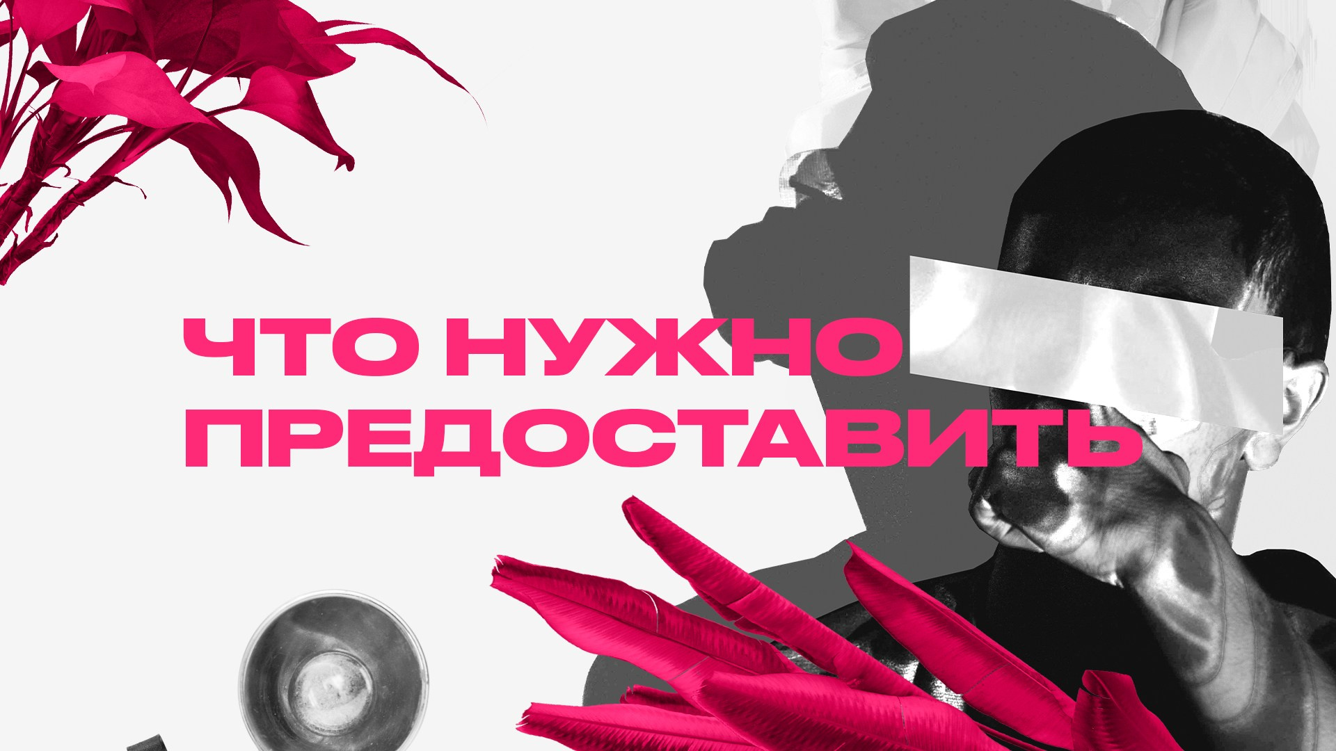 Размещение анонсов мероприятий
