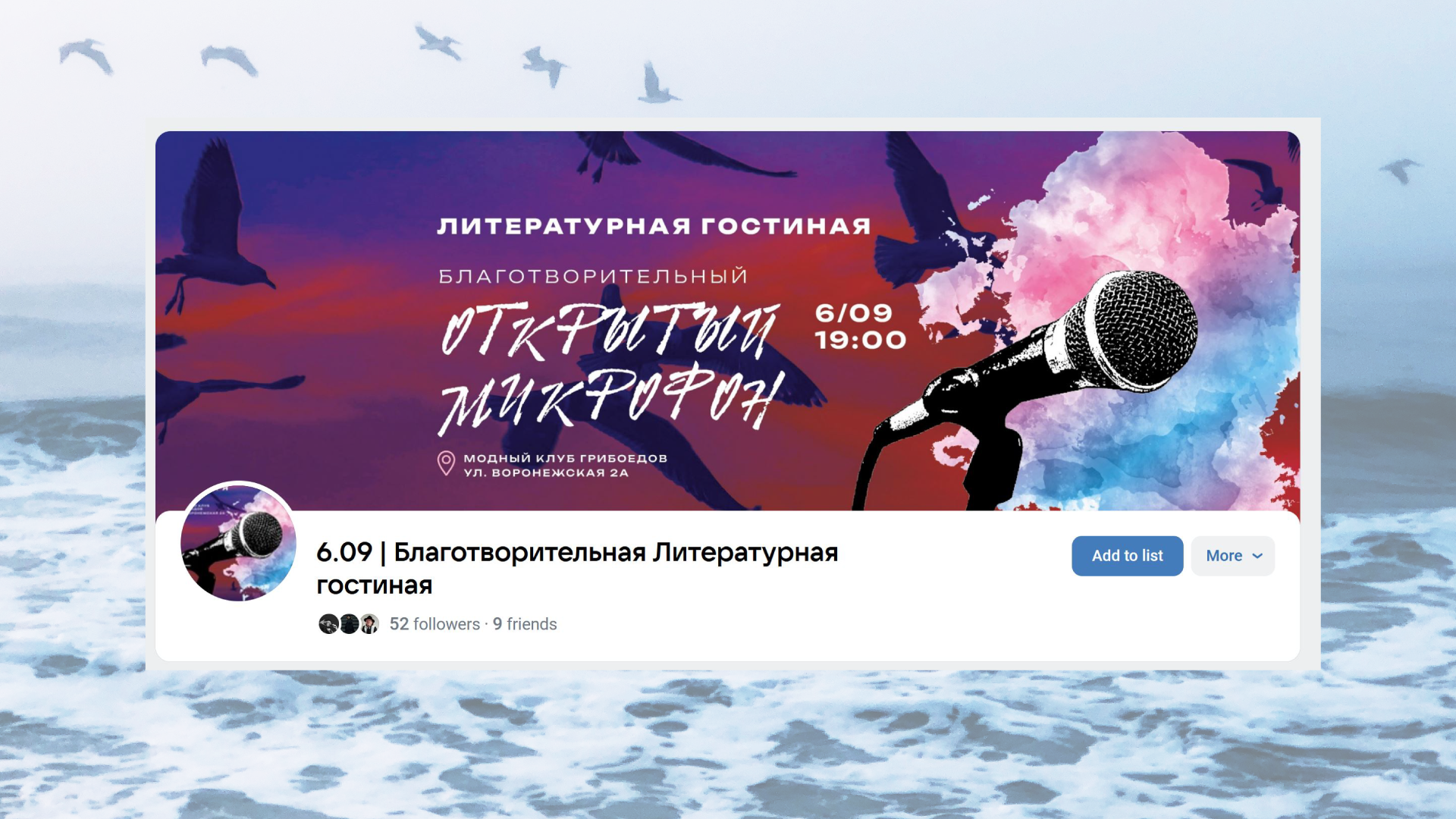 Благотворительный open mic. Soulstamina ~ graphic designer & visual artist from St.Petersburg