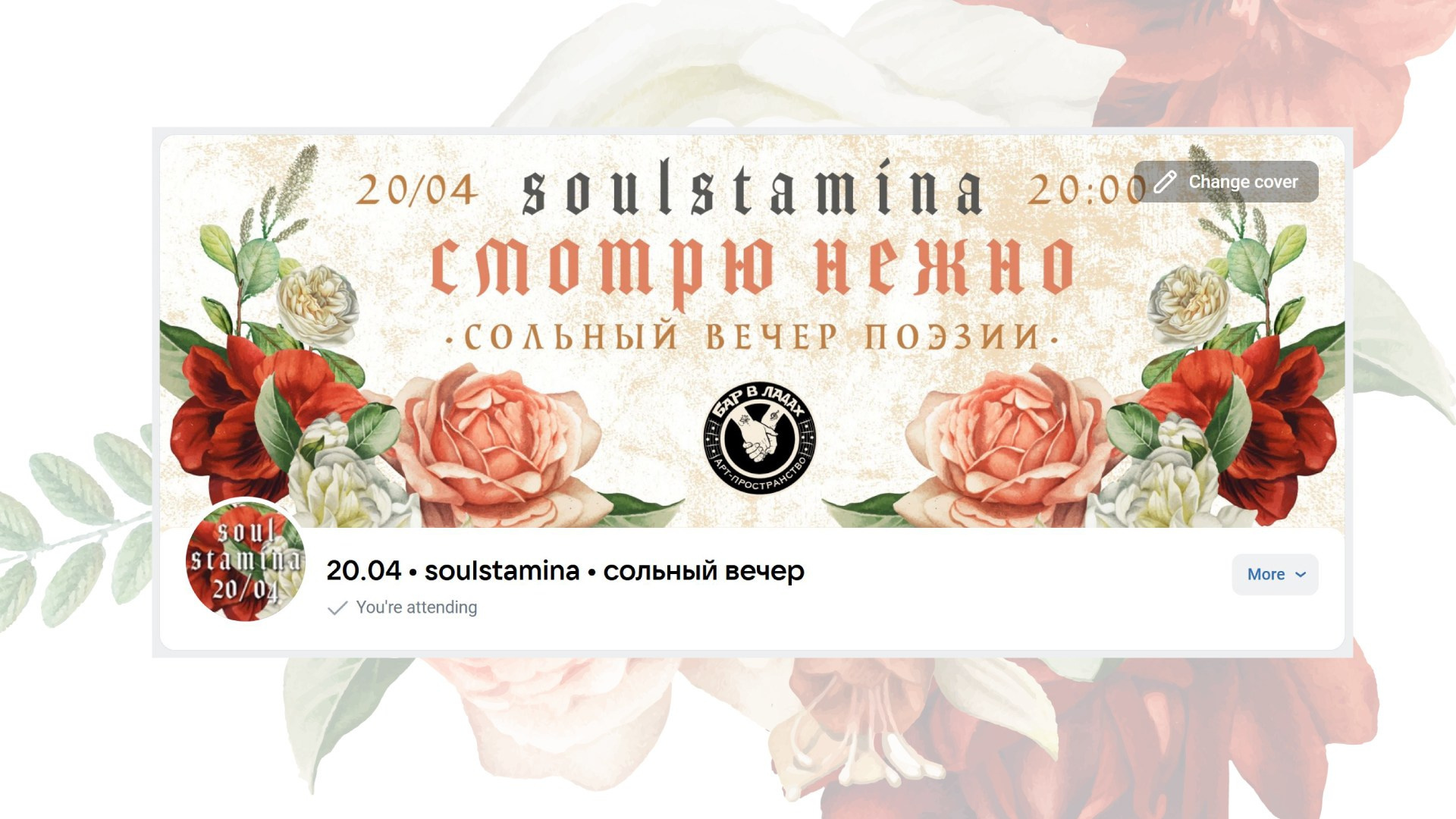 Смотрю нежно. Soulstamina ~ graphic designer & visual artist from St.Petersburg