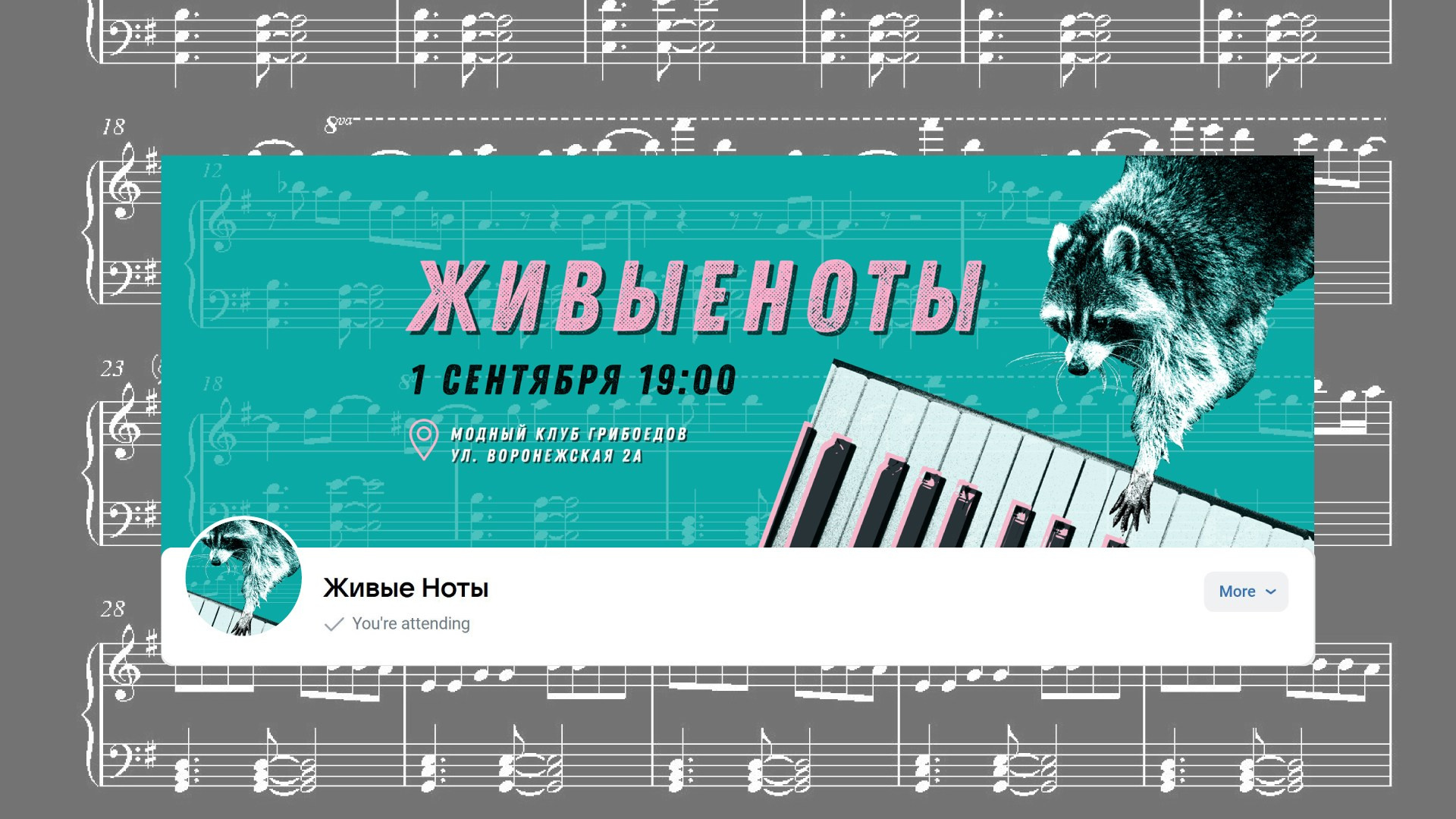 Живые ноты. Soulstamina ~ graphic designer & visual artist from St.Petersburg