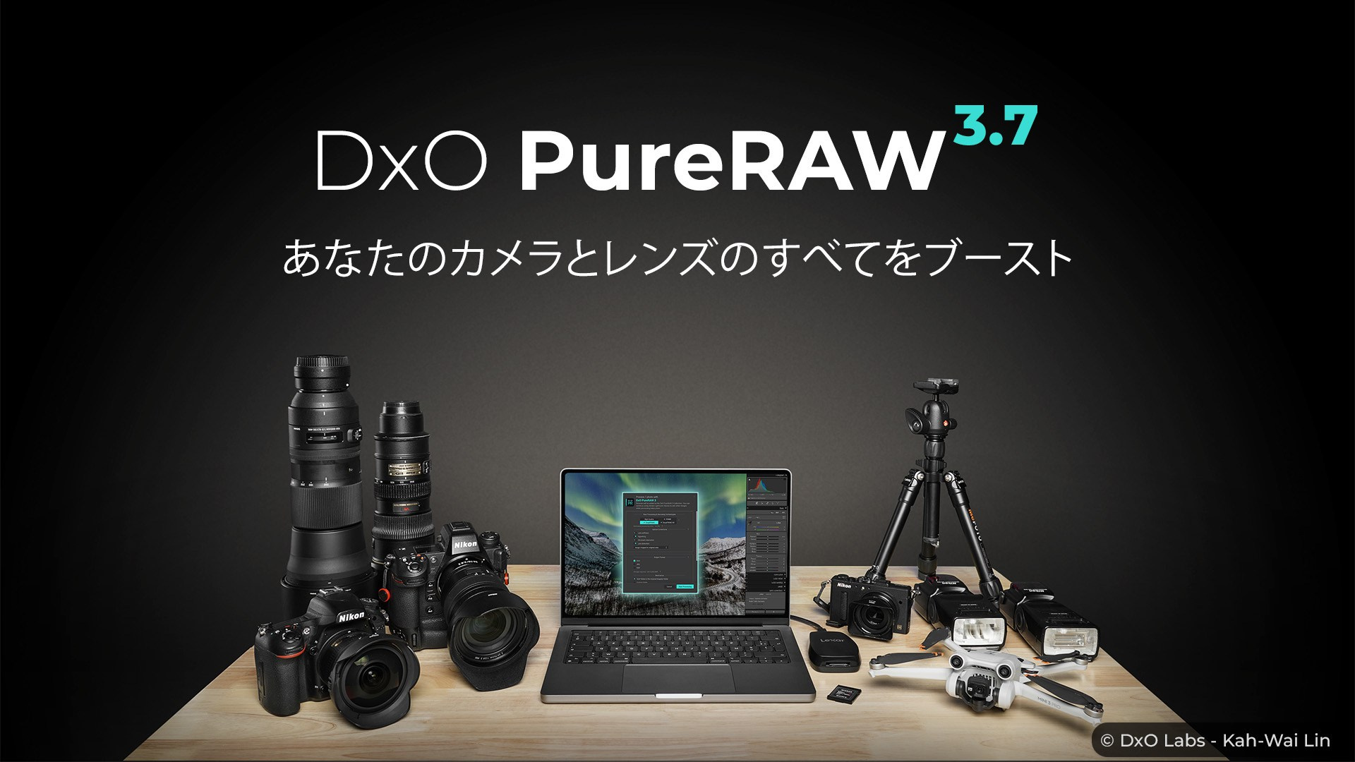 Выпущена последняя версия DxO «PureRAW 3». Работает с Лайтрумом. Фотограф — видеограф в Москве Дмитрий Менделеев