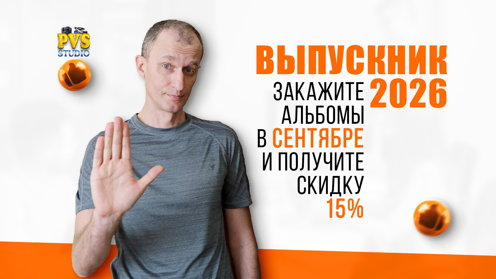 Выпускные альбомы в Иркутске. Новости