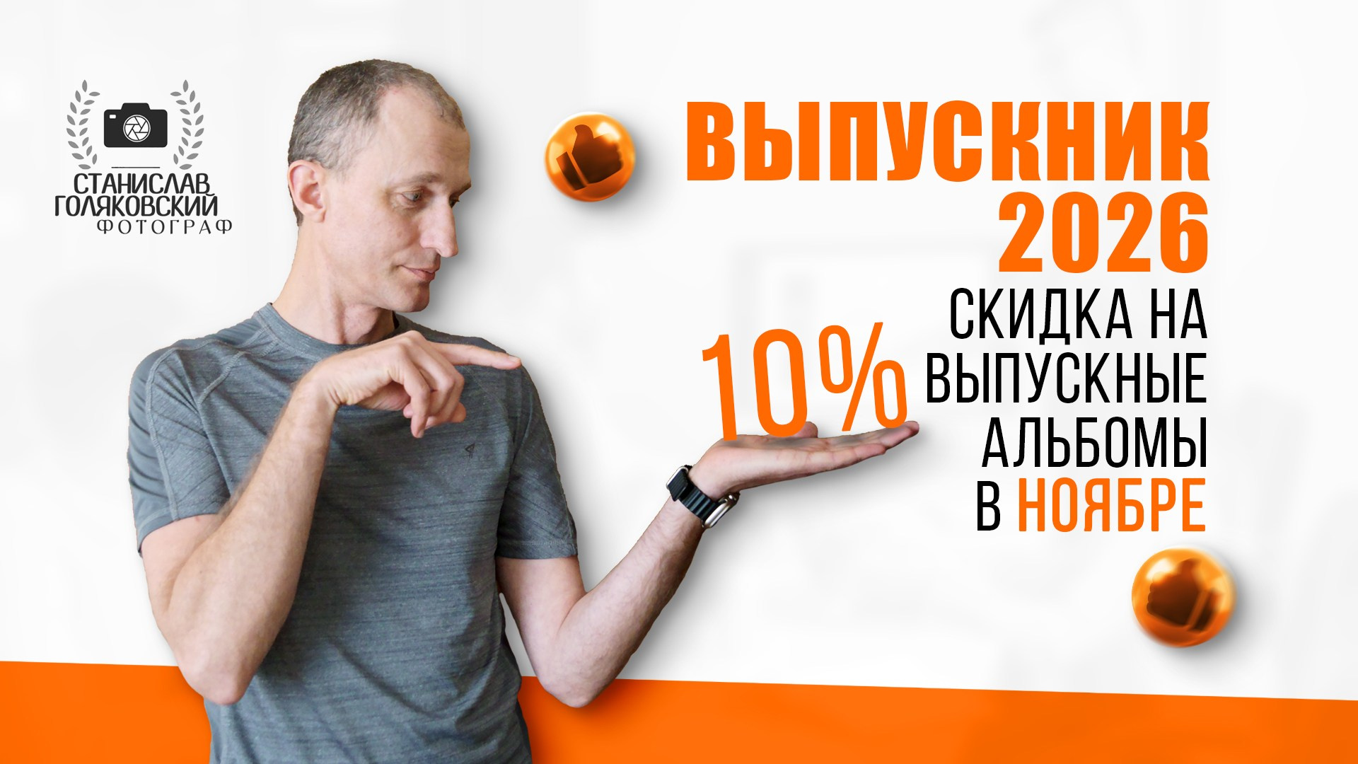 Выпускные альбомы в Иркутске — Новости