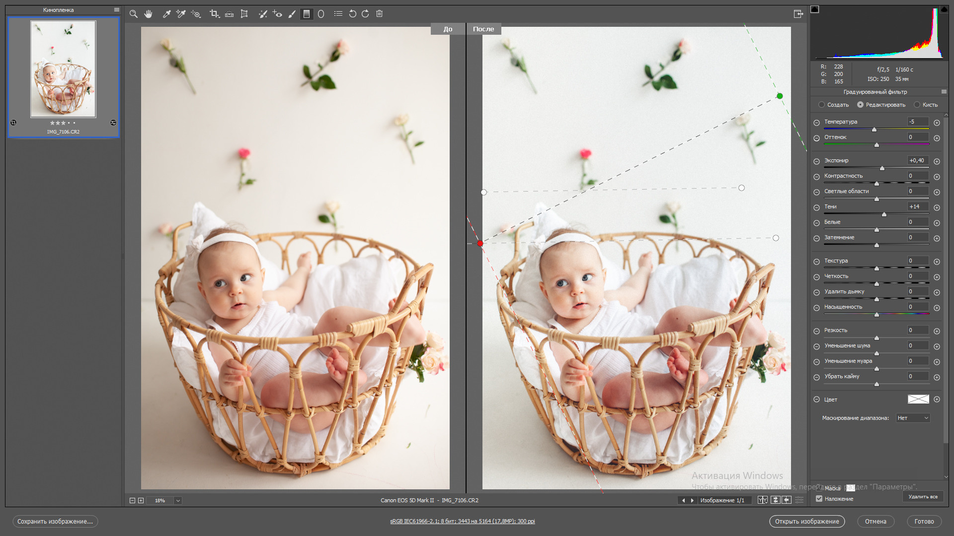 Photo editing Camera raw. Детский фотограф в Самаре
