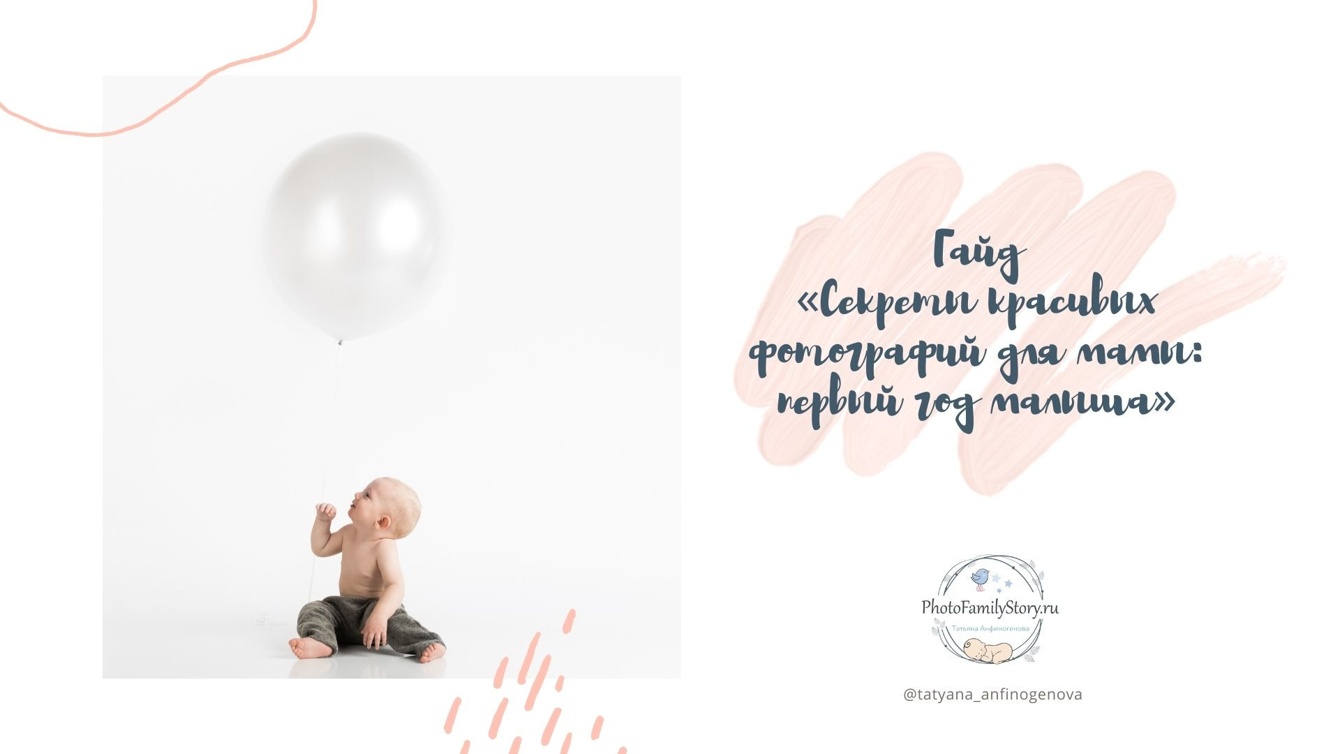 Обучение для мам