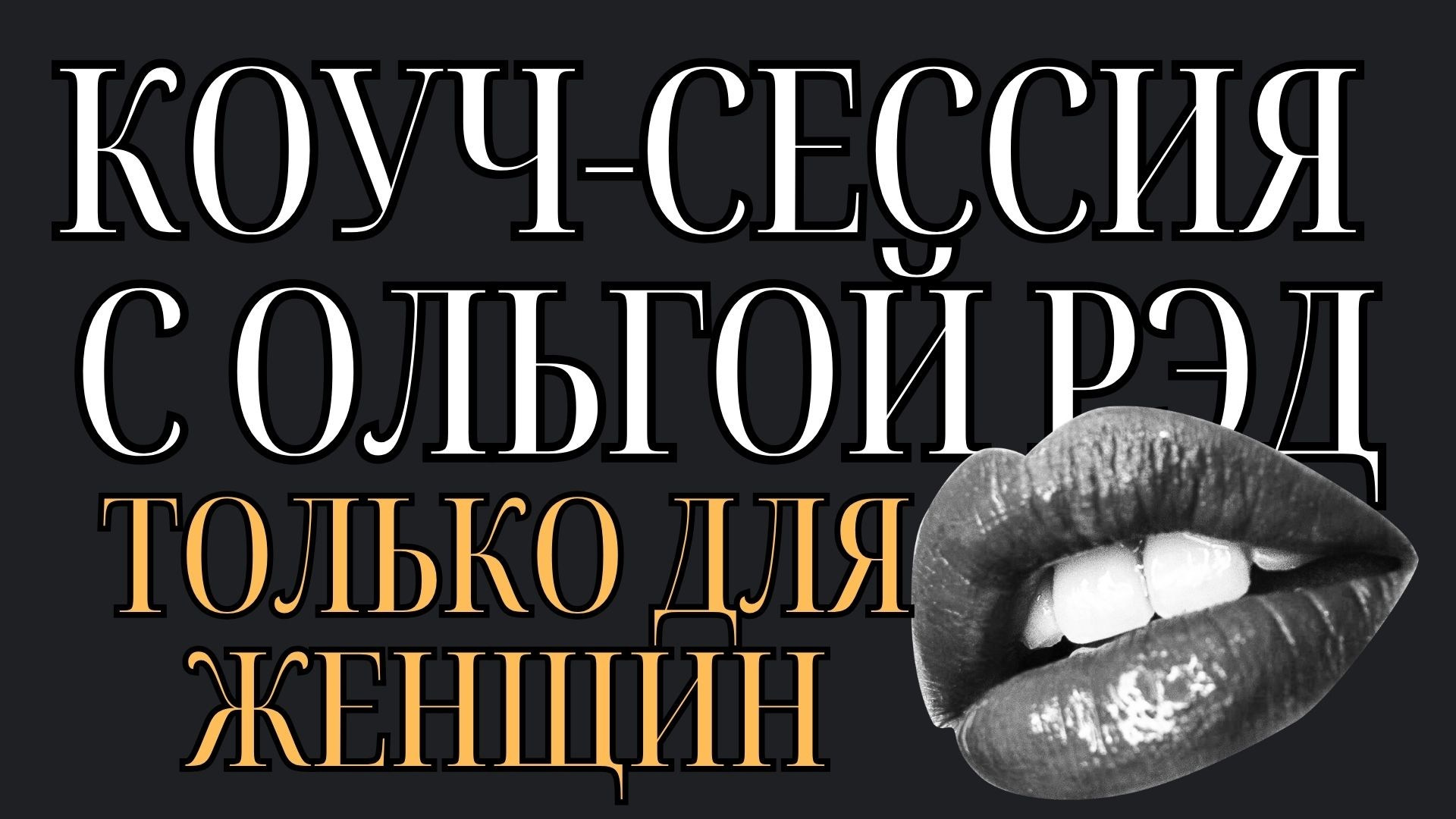 Интернет-маркетолог для персон и эксперт. Лайф-коуч|Фотограф, МСК