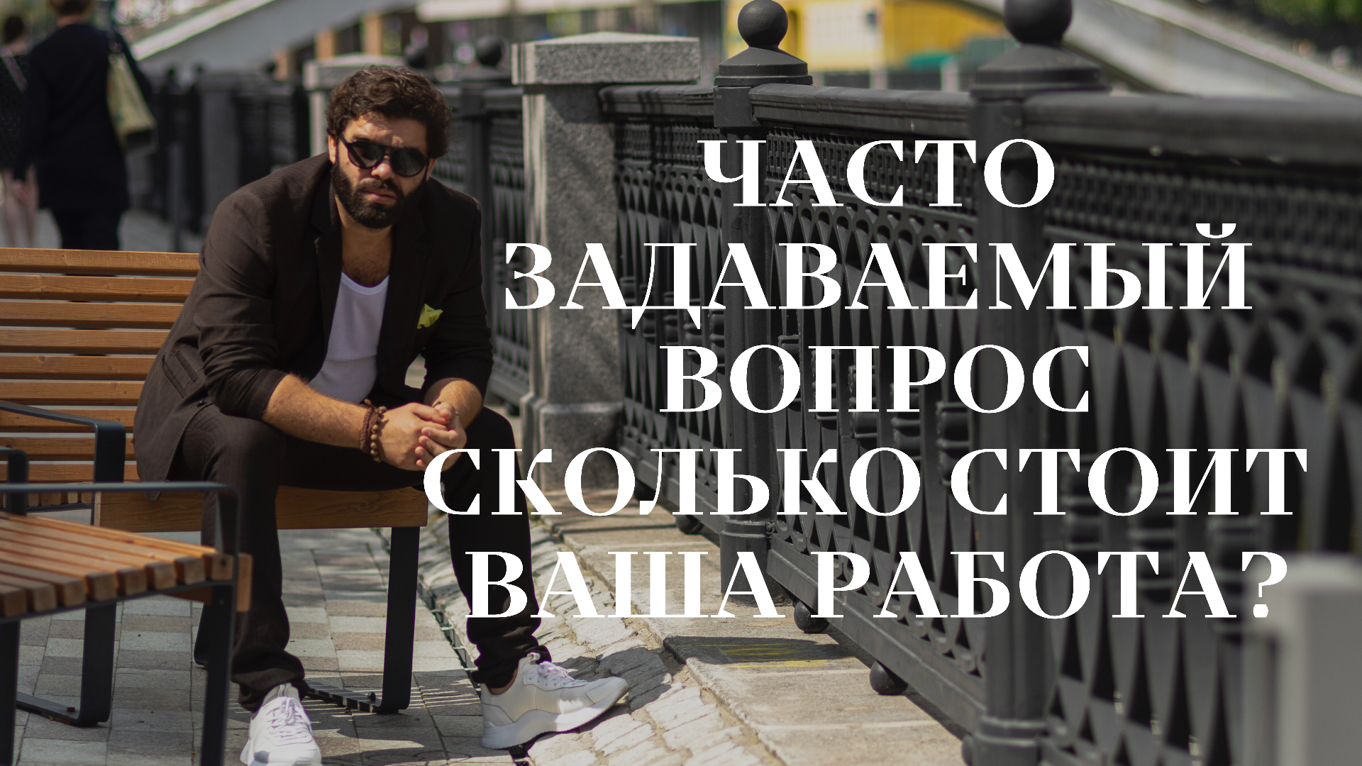 PRO - цены