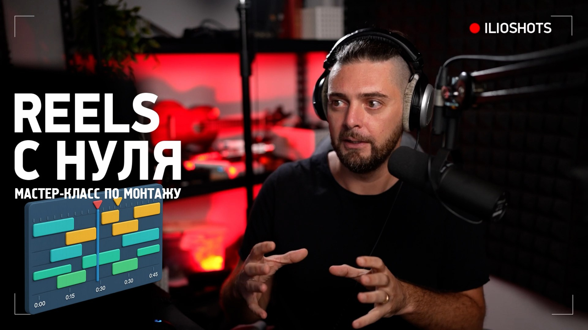 Магазин. Ilioshots — Видеомейкер, фотограф, режиссер